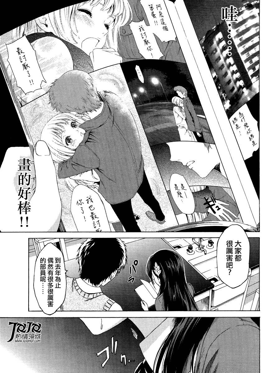 漫研。韩漫全集-第03话无删减无遮挡章节图片 