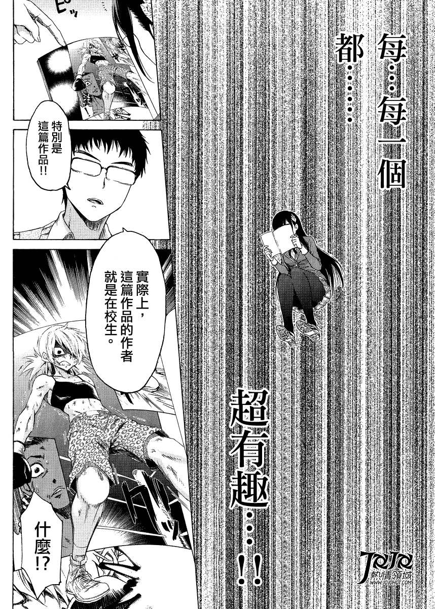 漫研。韩漫全集-第03话无删减无遮挡章节图片 