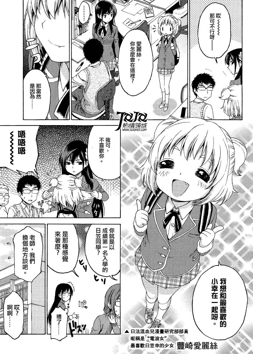 漫研。韩漫全集-第03话无删减无遮挡章节图片 
