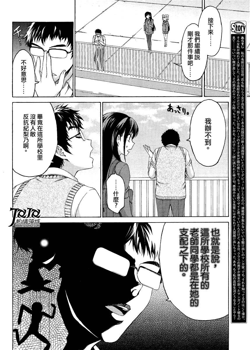 漫研。韩漫全集-第03话无删减无遮挡章节图片 