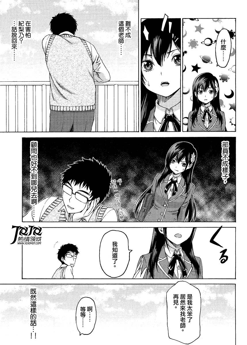 漫研。韩漫全集-第03话无删减无遮挡章节图片 