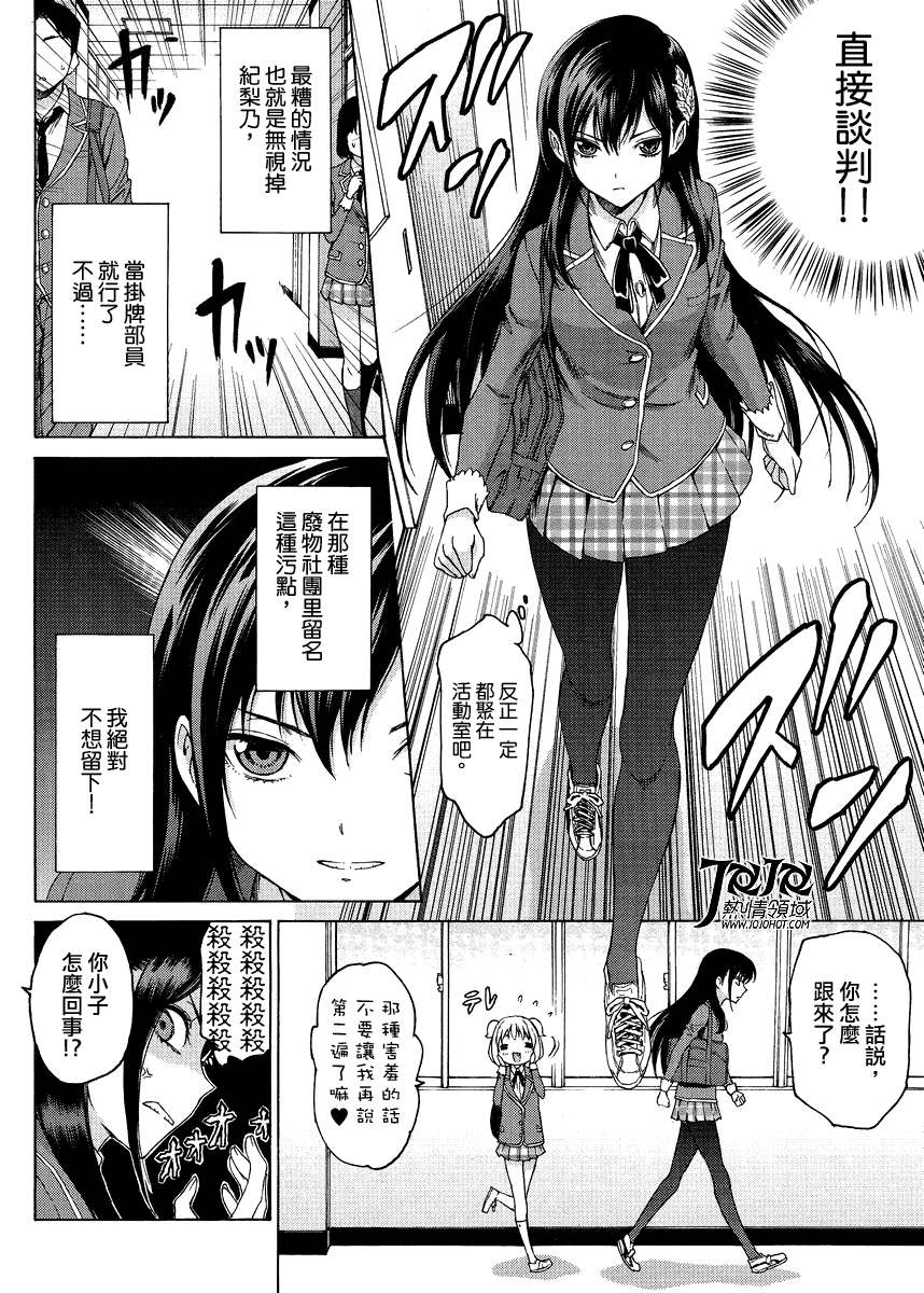漫研。韩漫全集-第03话无删减无遮挡章节图片 