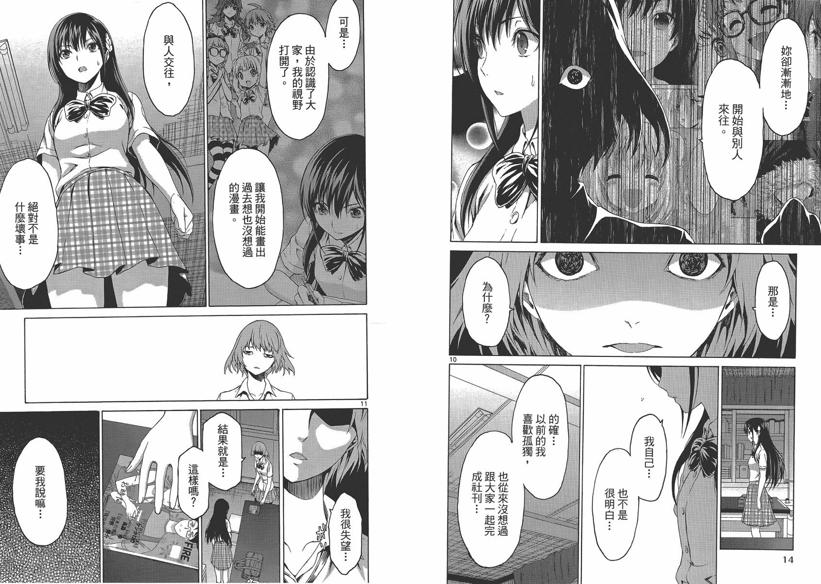 漫研。韩漫全集-第04卷无删减无遮挡章节图片 