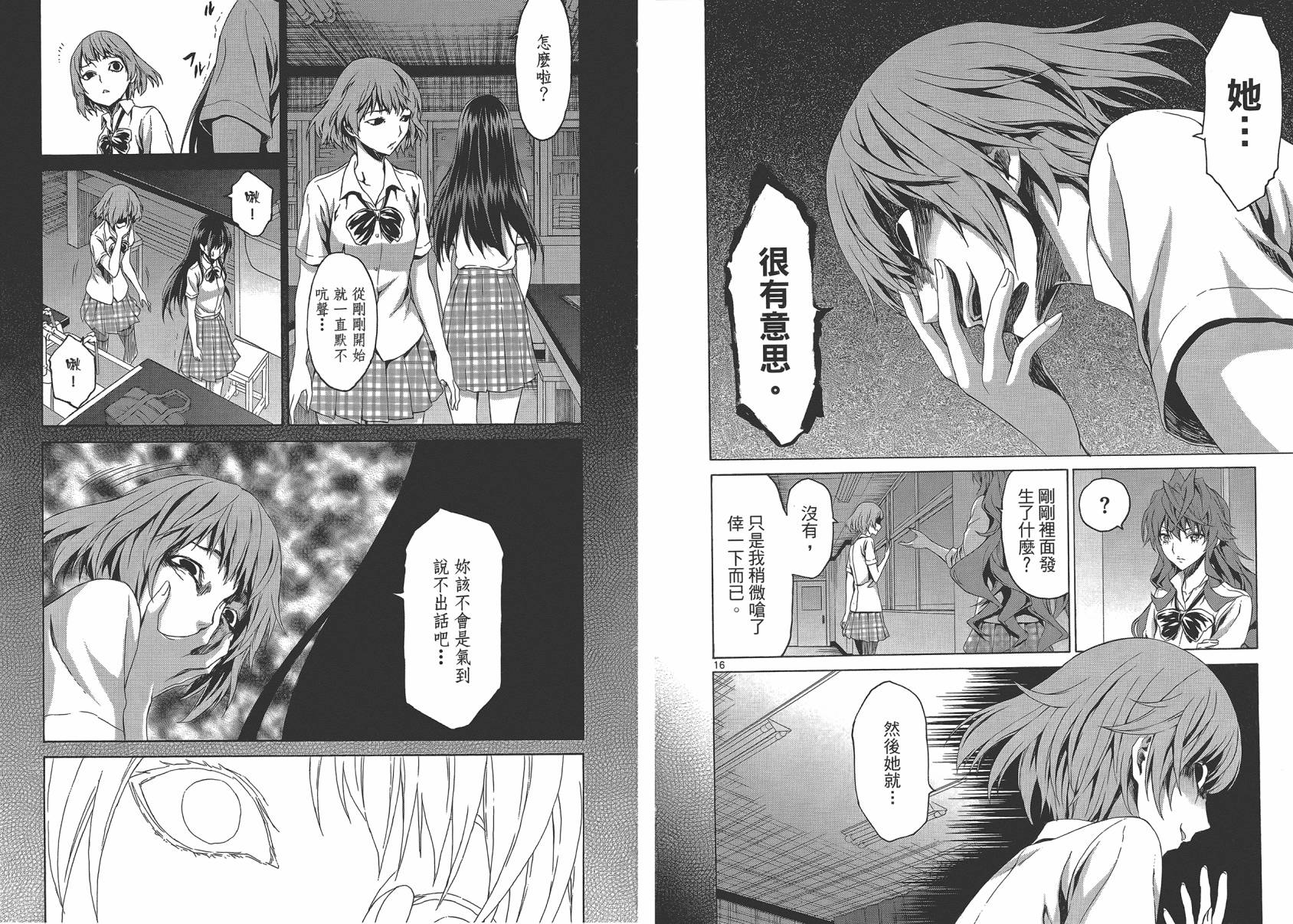 漫研。韩漫全集-第04卷无删减无遮挡章节图片 
