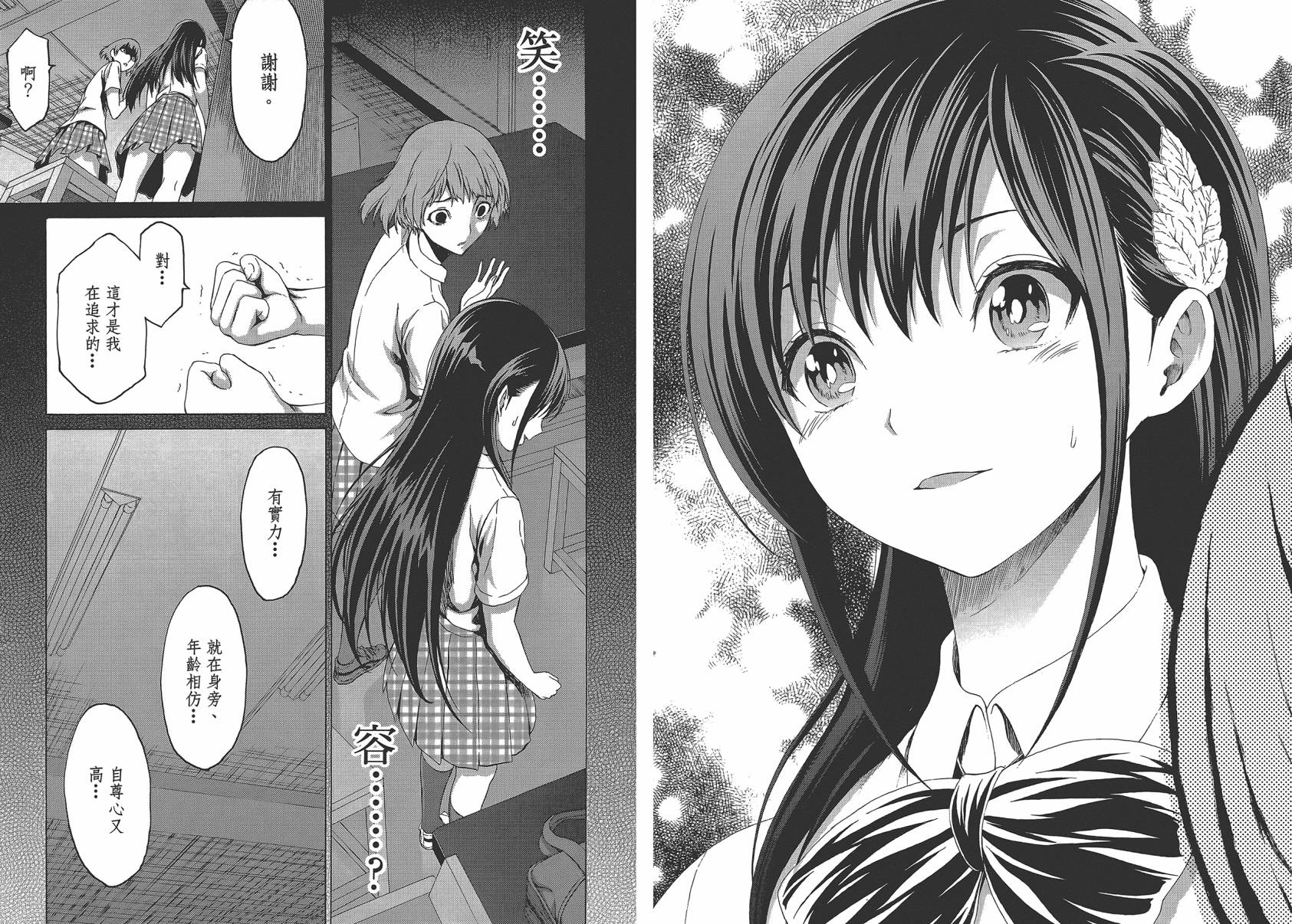 漫研。韩漫全集-第04卷无删减无遮挡章节图片 