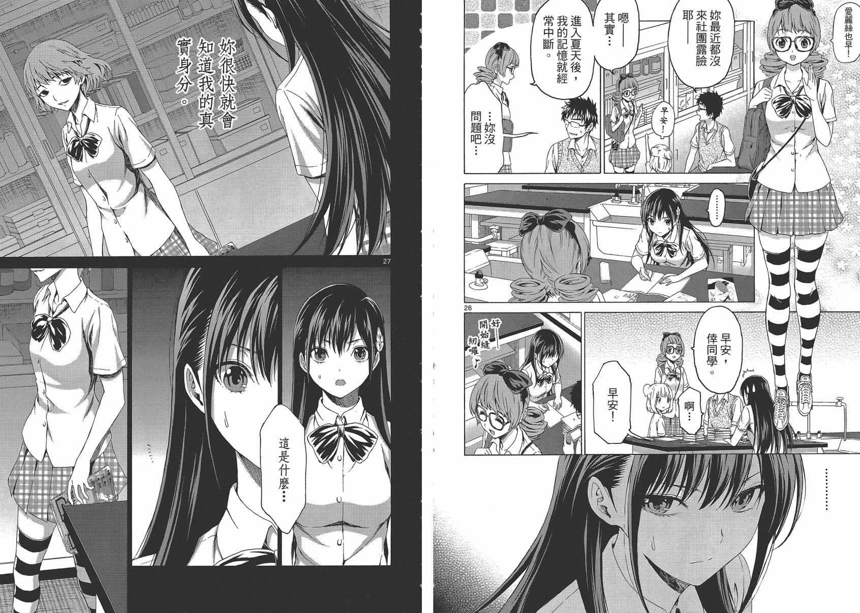 漫研。韩漫全集-第04卷无删减无遮挡章节图片 