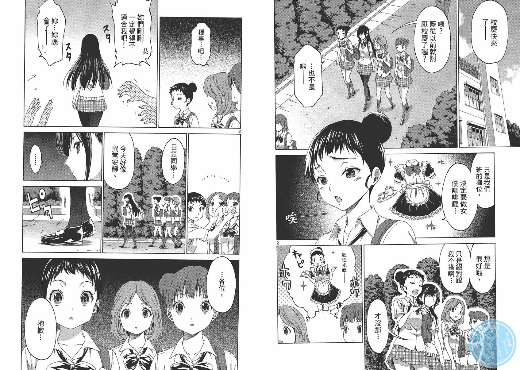 漫研。韩漫全集-第04卷无删减无遮挡章节图片 