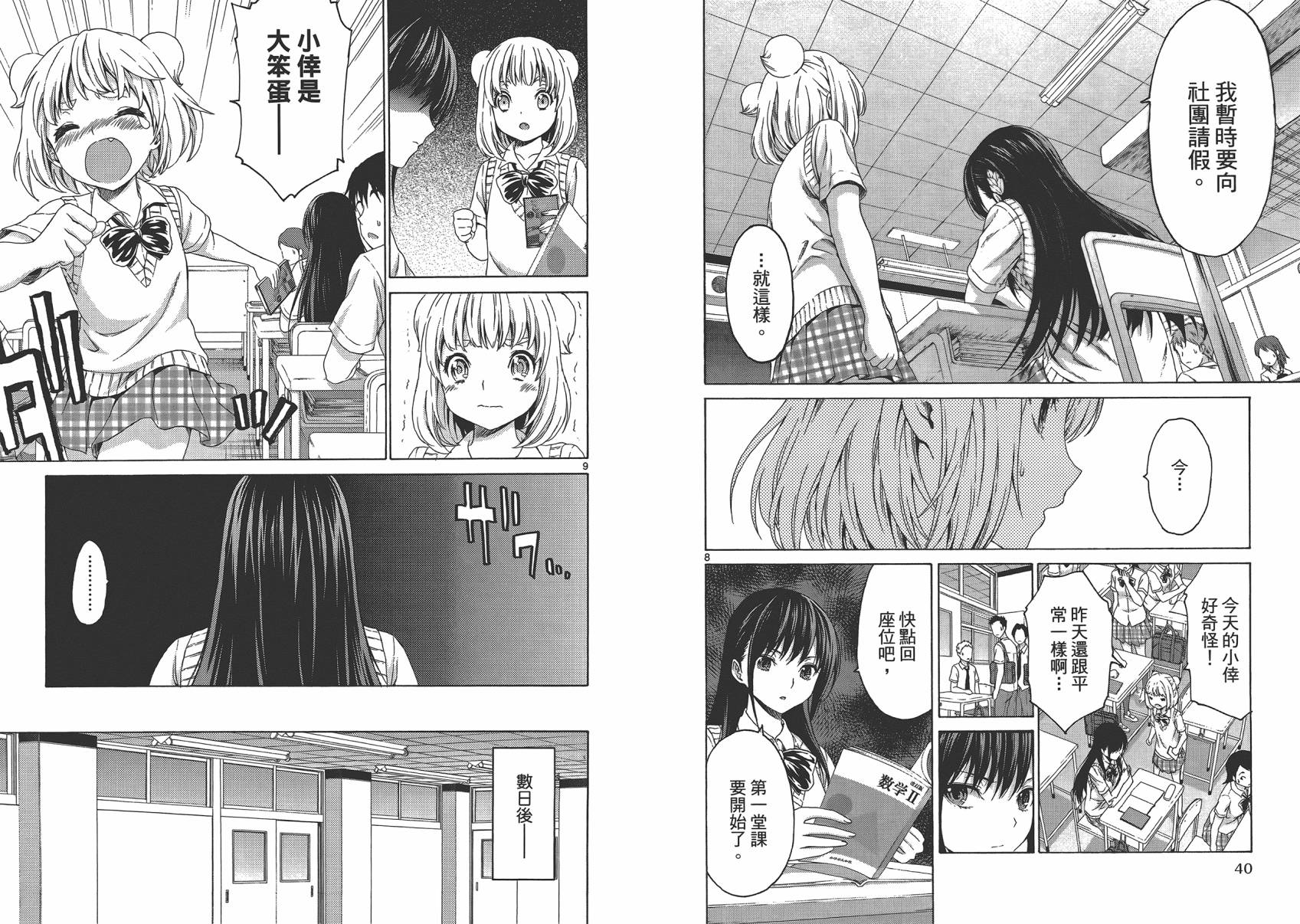 漫研。韩漫全集-第04卷无删减无遮挡章节图片 