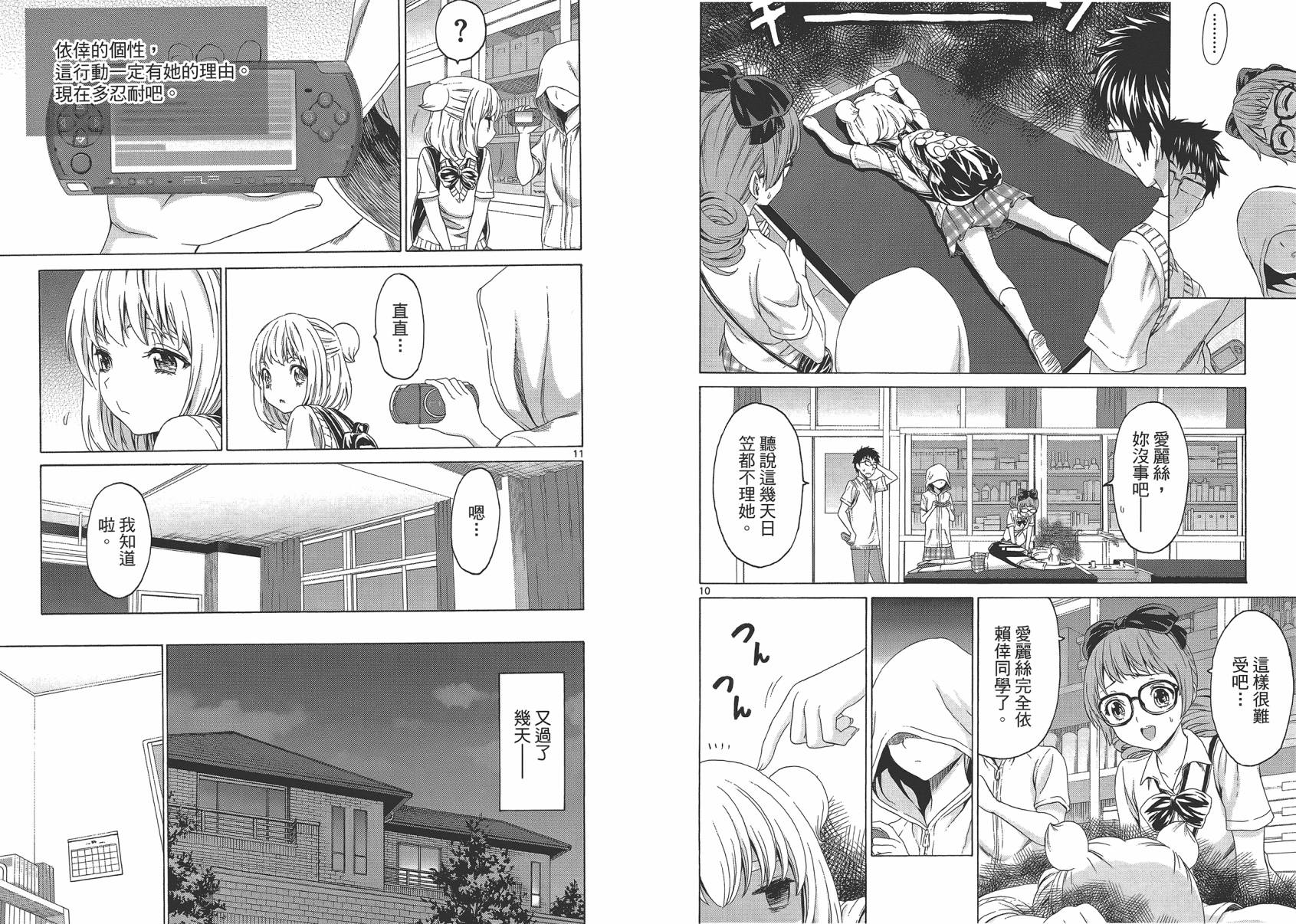 漫研。韩漫全集-第04卷无删减无遮挡章节图片 