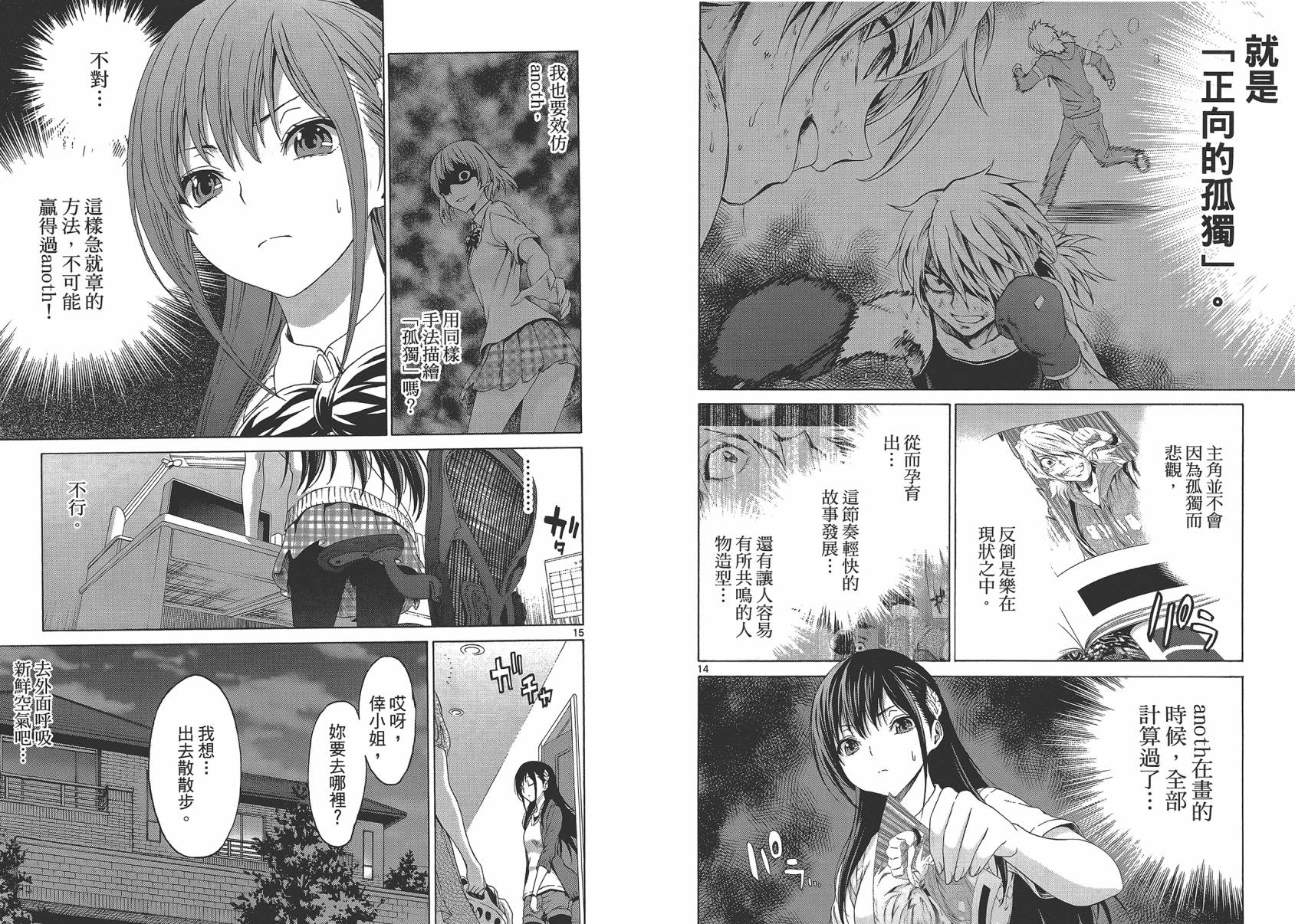 漫研。韩漫全集-第04卷无删减无遮挡章节图片 