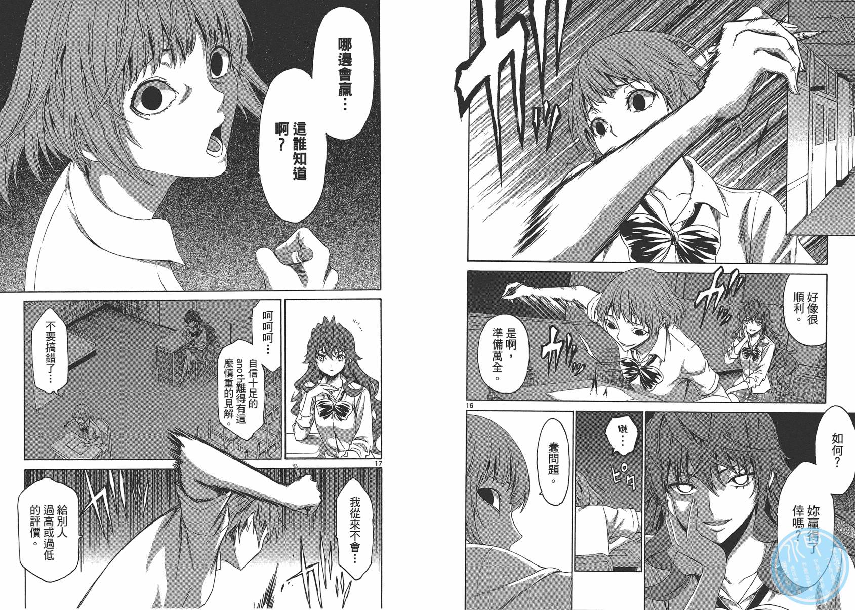 漫研。韩漫全集-第04卷无删减无遮挡章节图片 