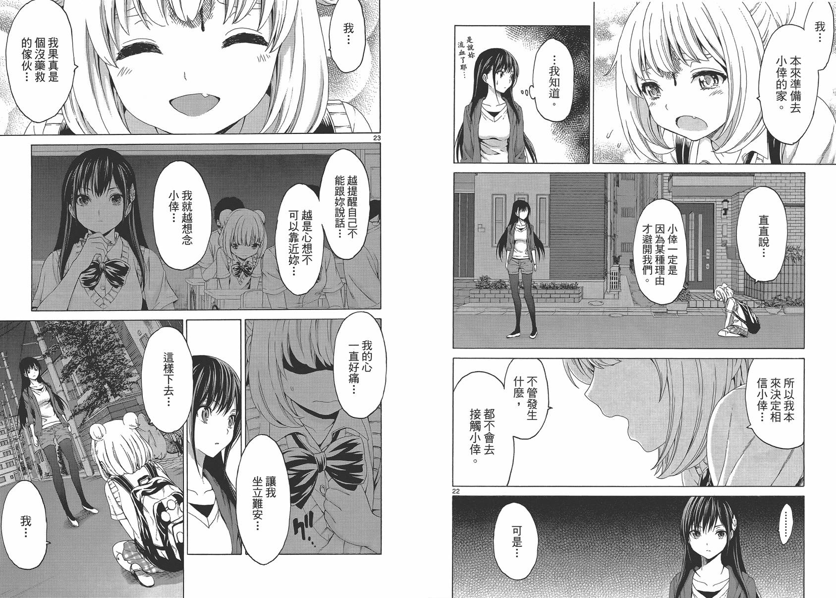 漫研。韩漫全集-第04卷无删减无遮挡章节图片 