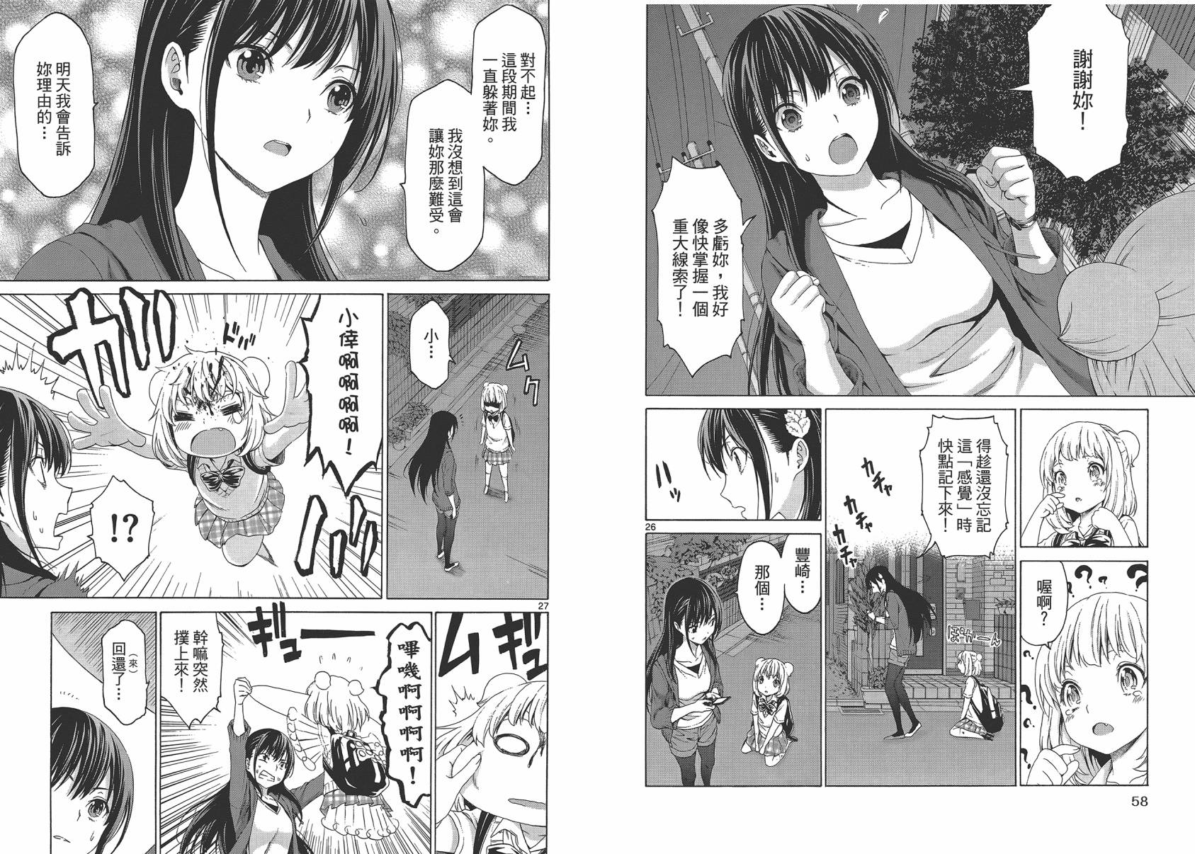 漫研。韩漫全集-第04卷无删减无遮挡章节图片 