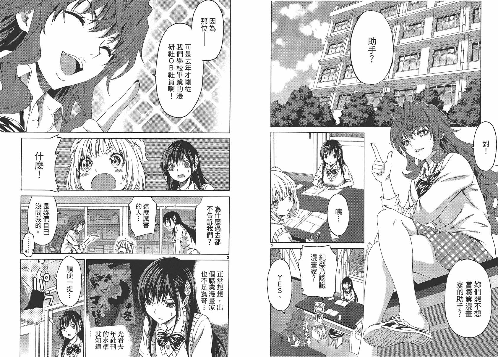 漫研。韩漫全集-第04卷无删减无遮挡章节图片 
