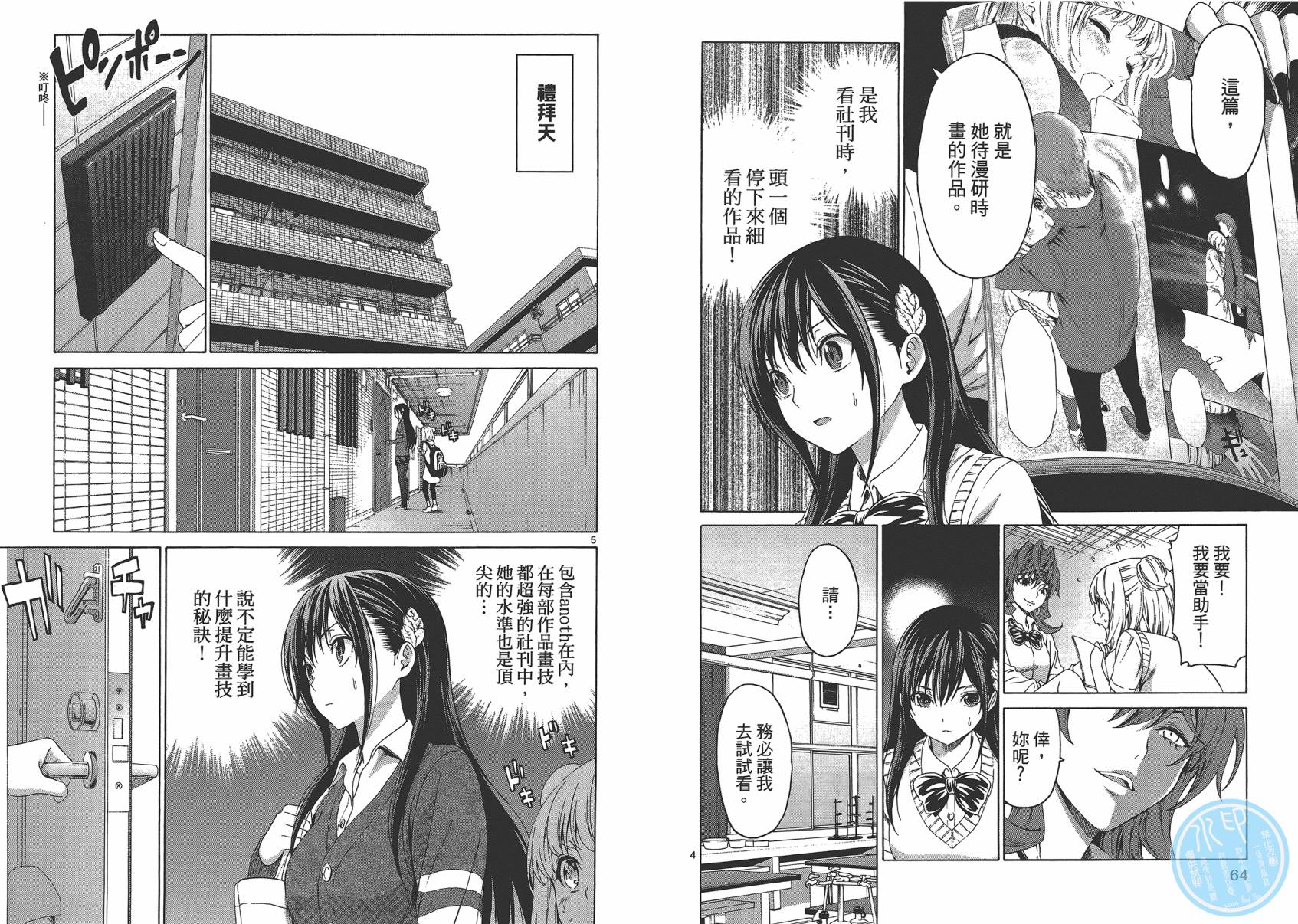 漫研。韩漫全集-第04卷无删减无遮挡章节图片 