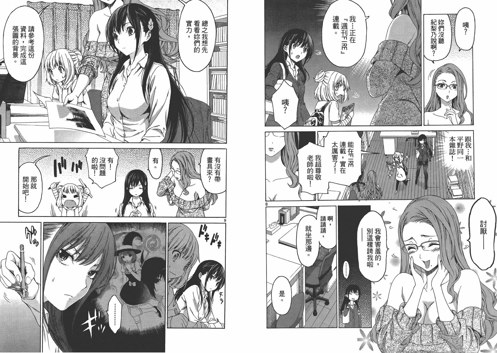 漫研。韩漫全集-第04卷无删减无遮挡章节图片 