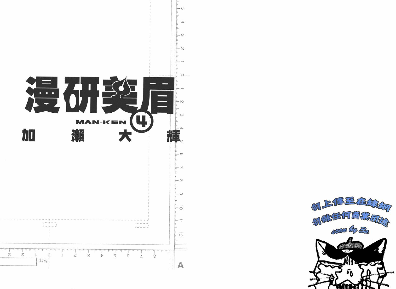 漫研。韩漫全集-第04卷无删减无遮挡章节图片 
