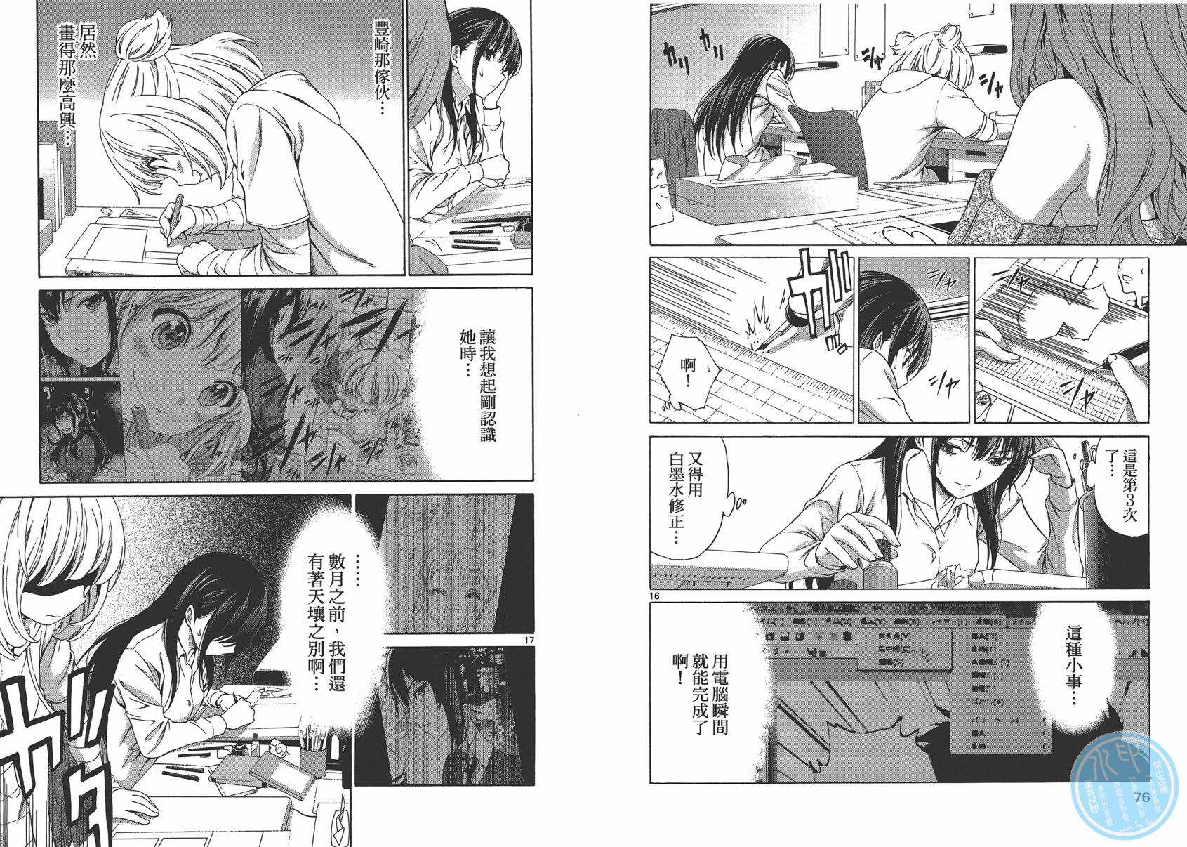 漫研。韩漫全集-第04卷无删减无遮挡章节图片 