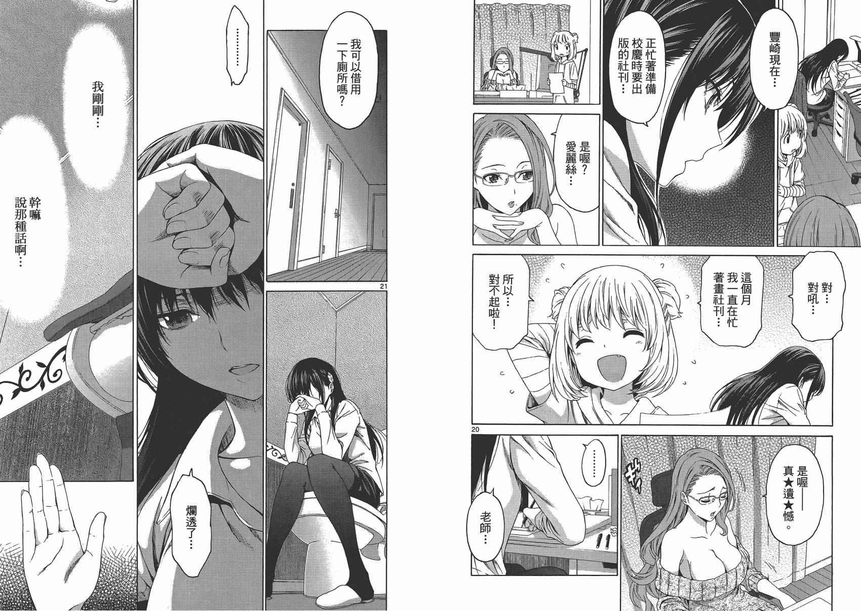 漫研。韩漫全集-第04卷无删减无遮挡章节图片 