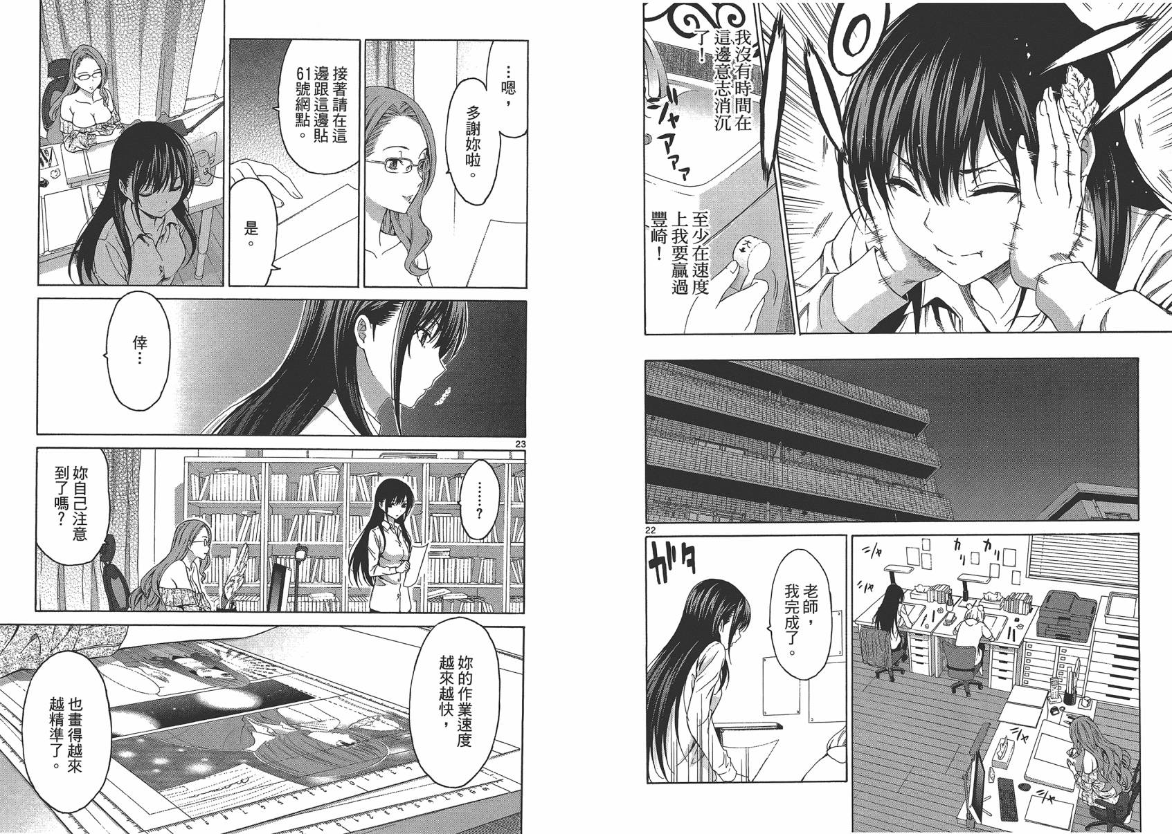 漫研。韩漫全集-第04卷无删减无遮挡章节图片 