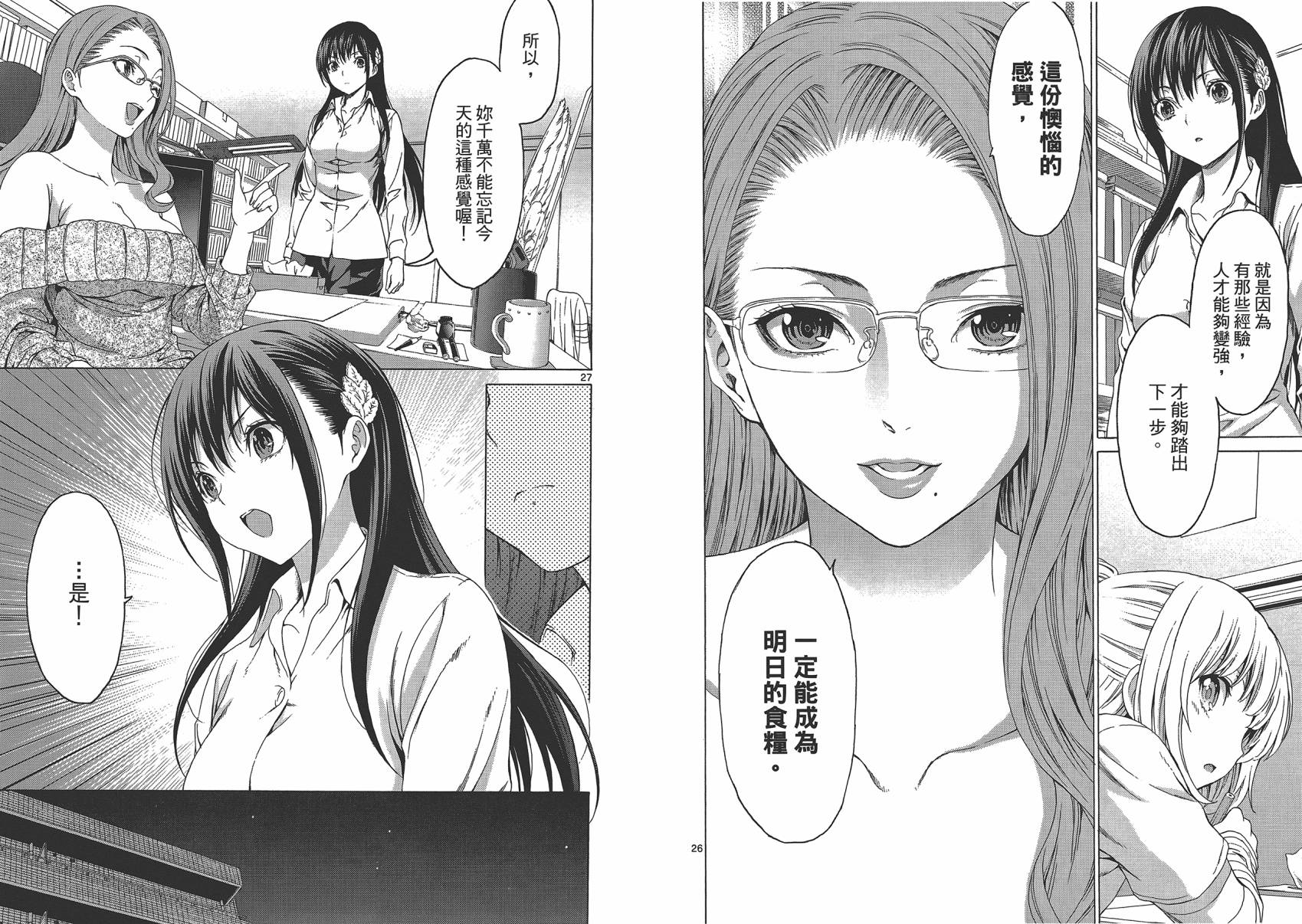 漫研。韩漫全集-第04卷无删减无遮挡章节图片 