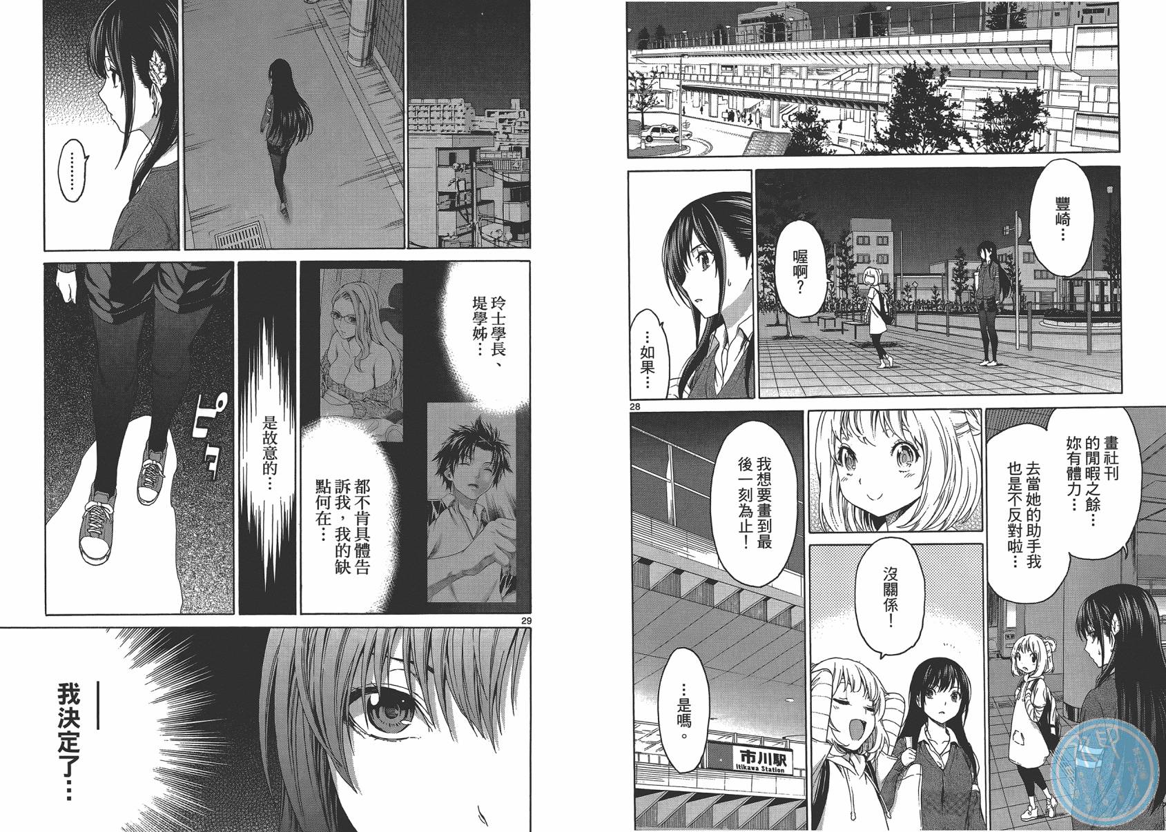 漫研。韩漫全集-第04卷无删减无遮挡章节图片 