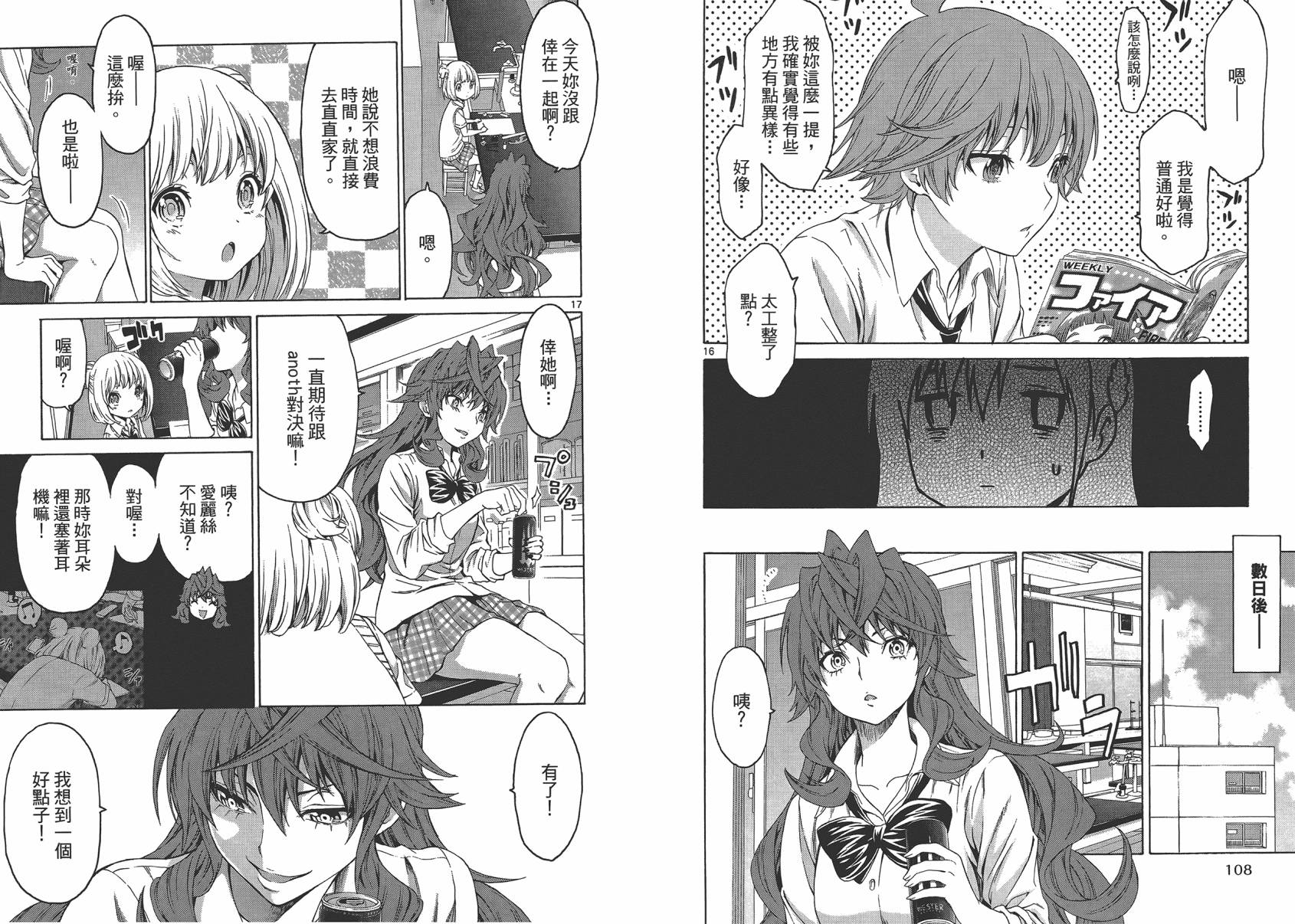 漫研。韩漫全集-第04卷无删减无遮挡章节图片 