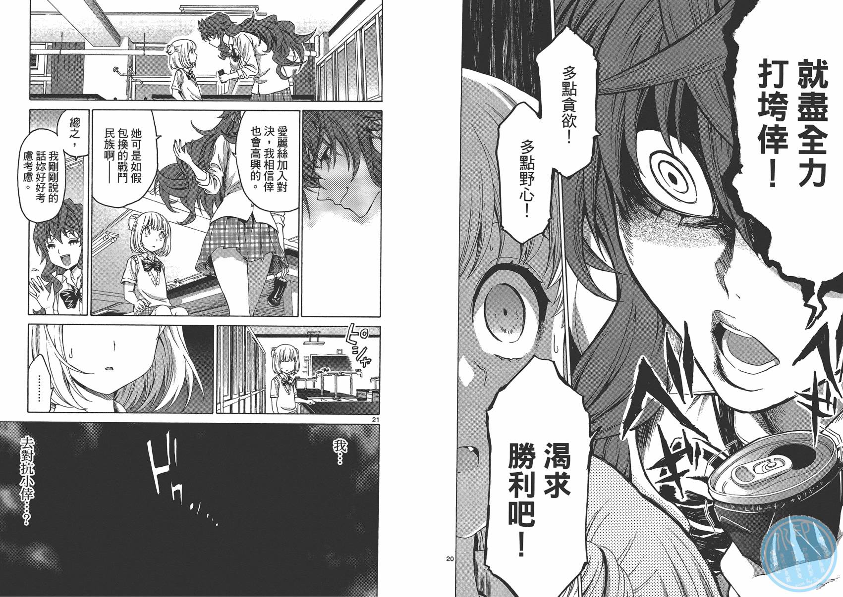 漫研。韩漫全集-第04卷无删减无遮挡章节图片 