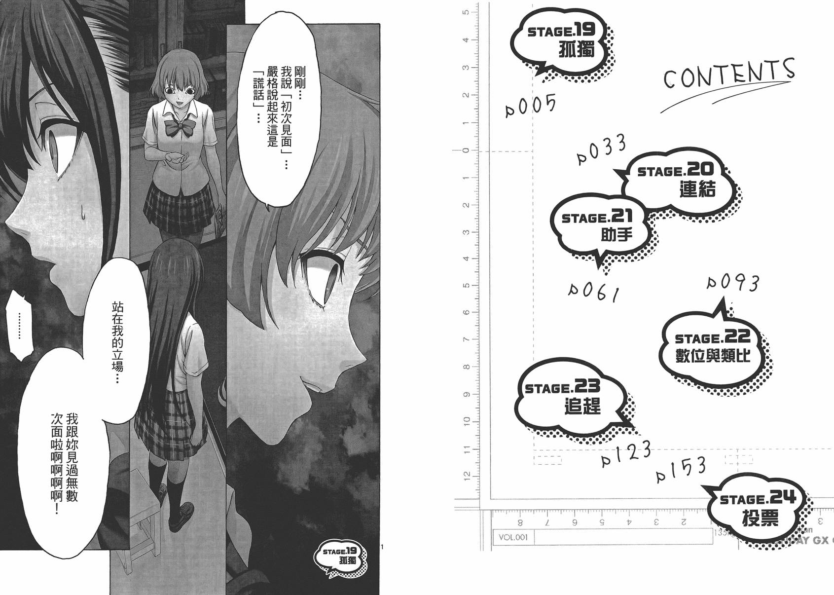 漫研。韩漫全集-第04卷无删减无遮挡章节图片 