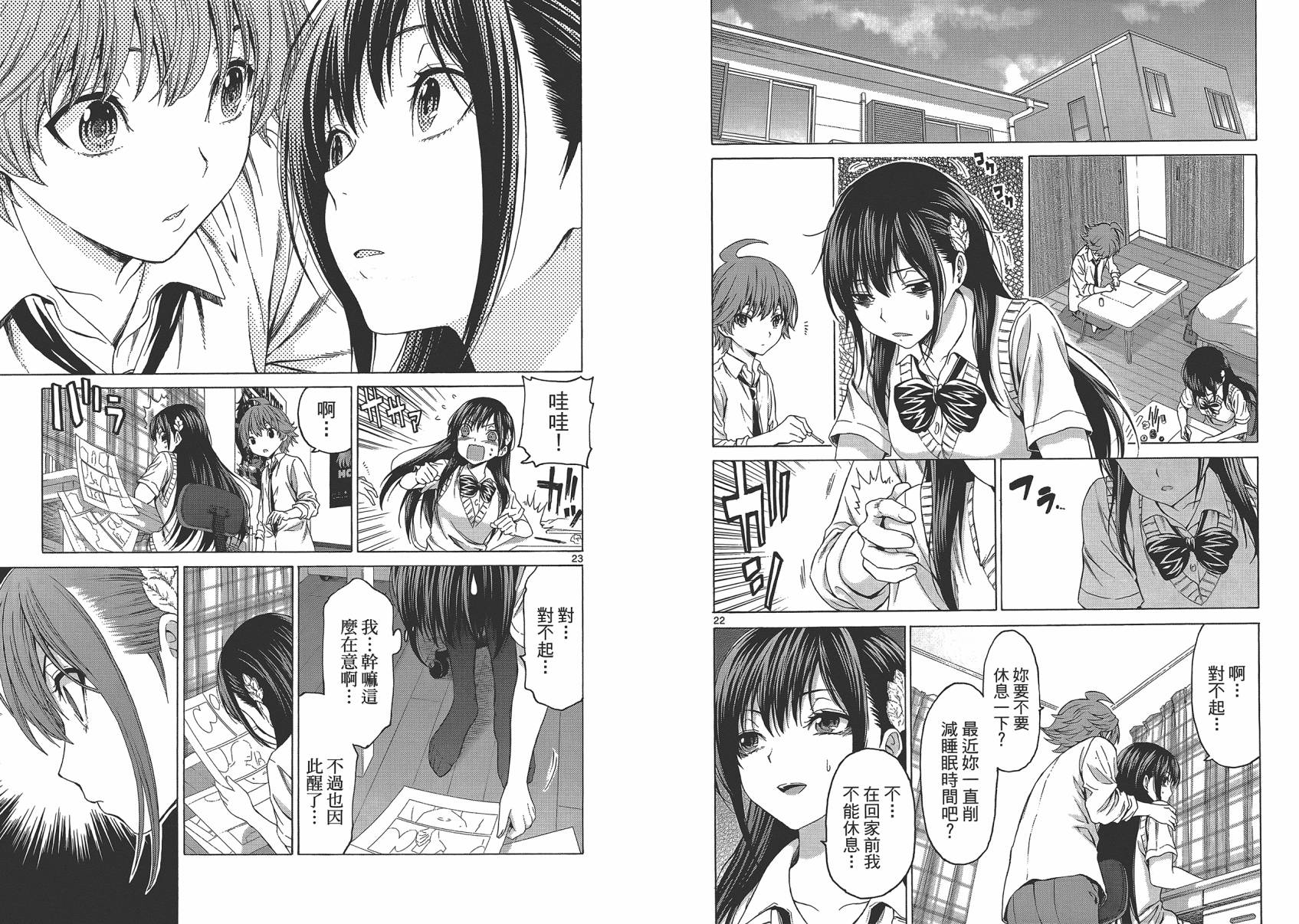 漫研。韩漫全集-第04卷无删减无遮挡章节图片 