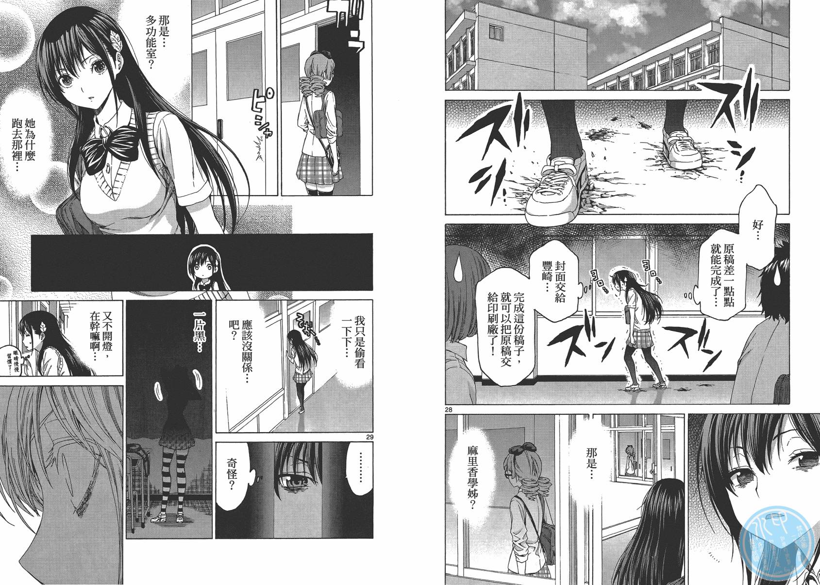 漫研。韩漫全集-第04卷无删减无遮挡章节图片 
