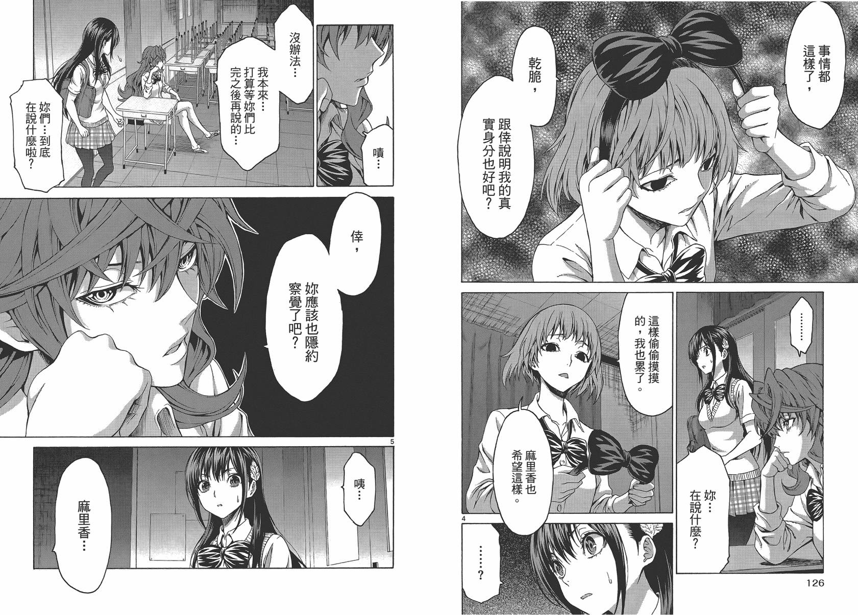 漫研。韩漫全集-第04卷无删减无遮挡章节图片 