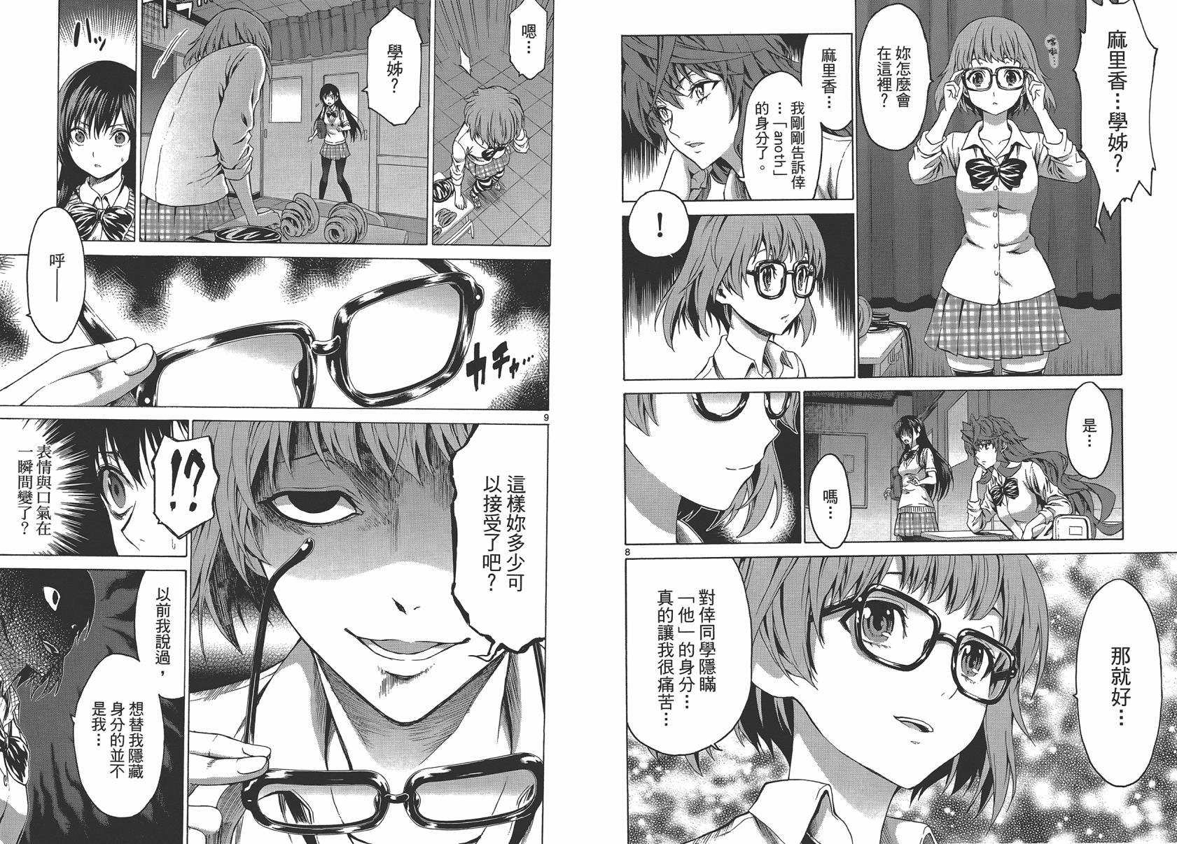 漫研。韩漫全集-第04卷无删减无遮挡章节图片 