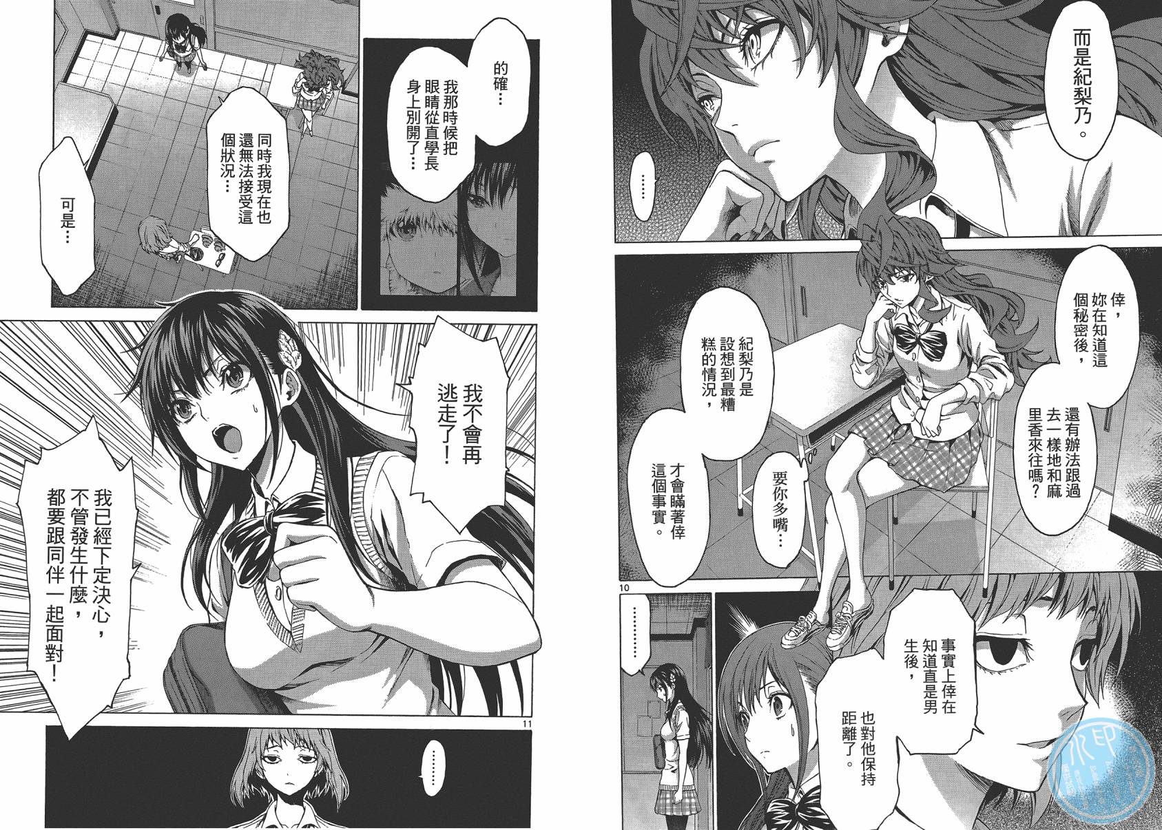 漫研。韩漫全集-第04卷无删减无遮挡章节图片 