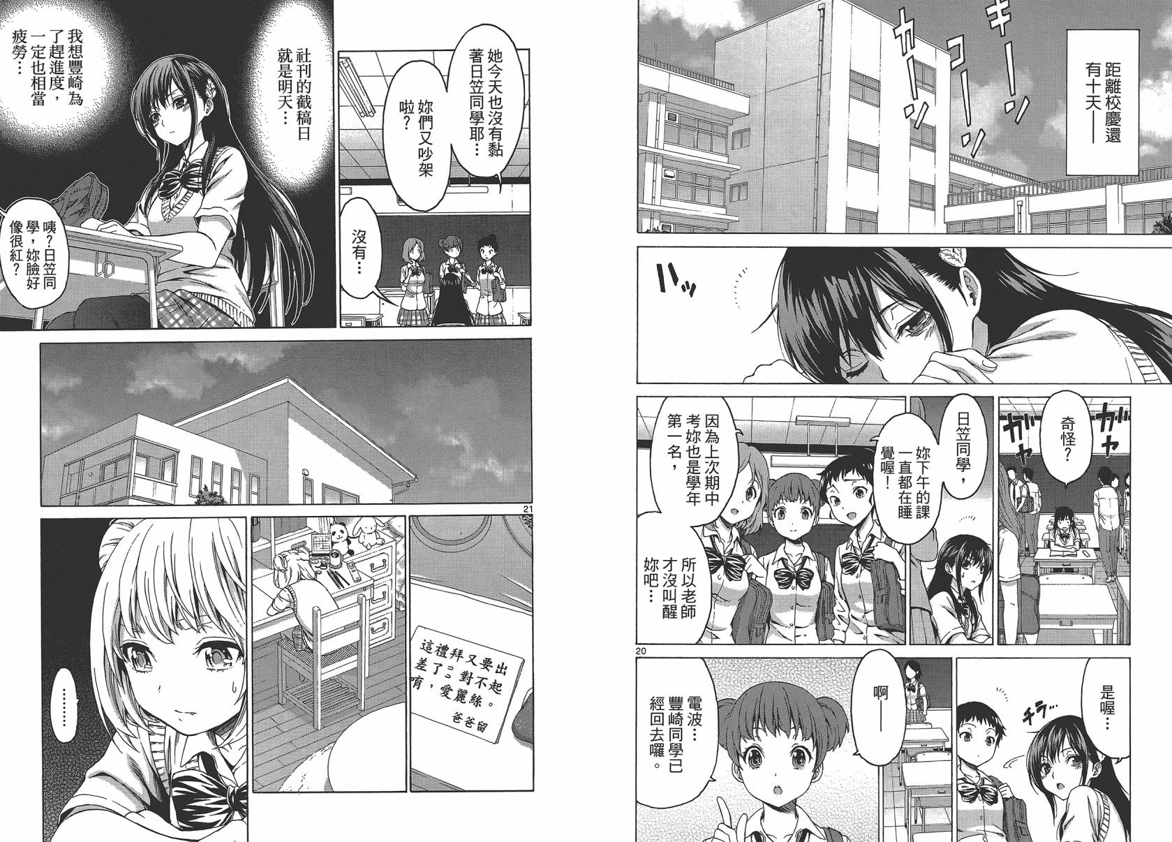 漫研。韩漫全集-第04卷无删减无遮挡章节图片 