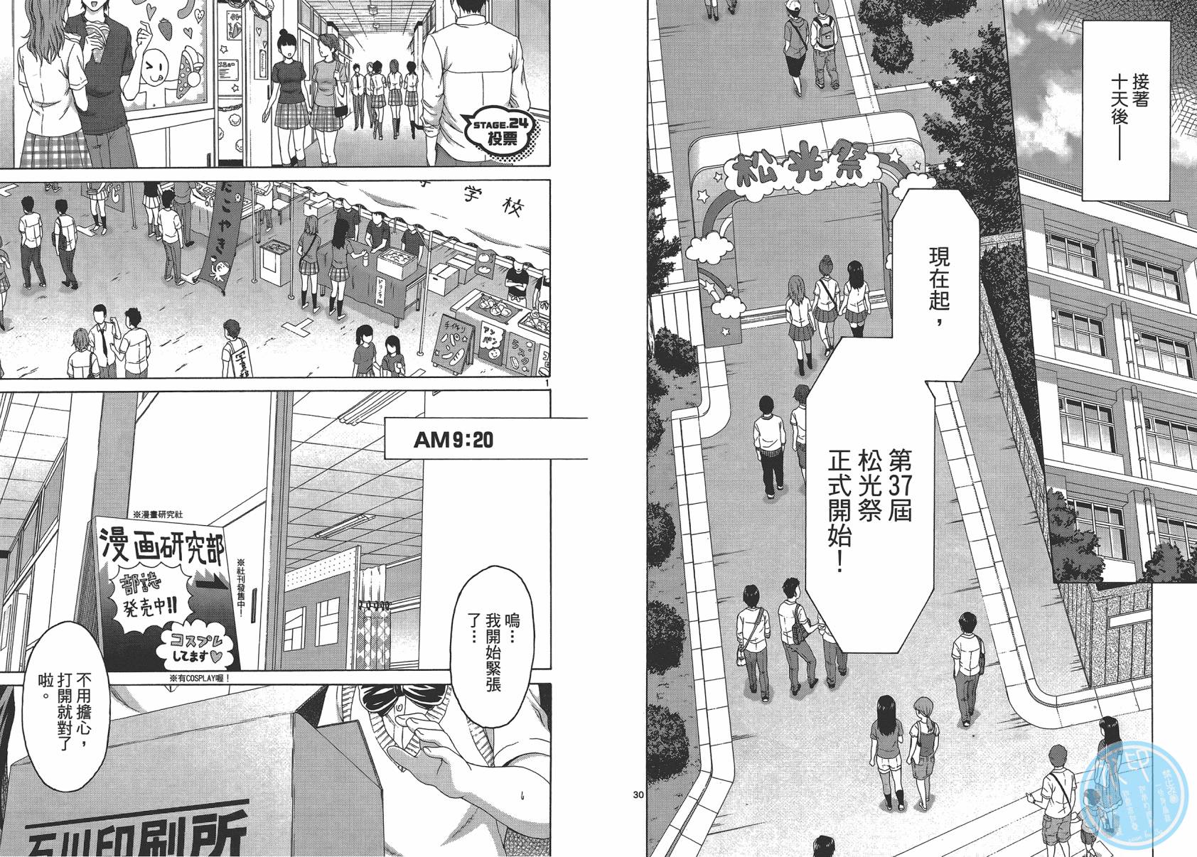 漫研。韩漫全集-第04卷无删减无遮挡章节图片 