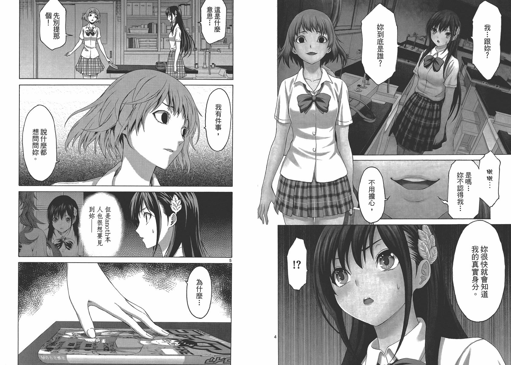 漫研。韩漫全集-第04卷无删减无遮挡章节图片 
