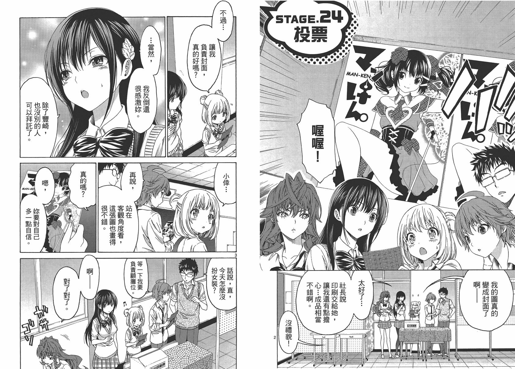 漫研。韩漫全集-第04卷无删减无遮挡章节图片 