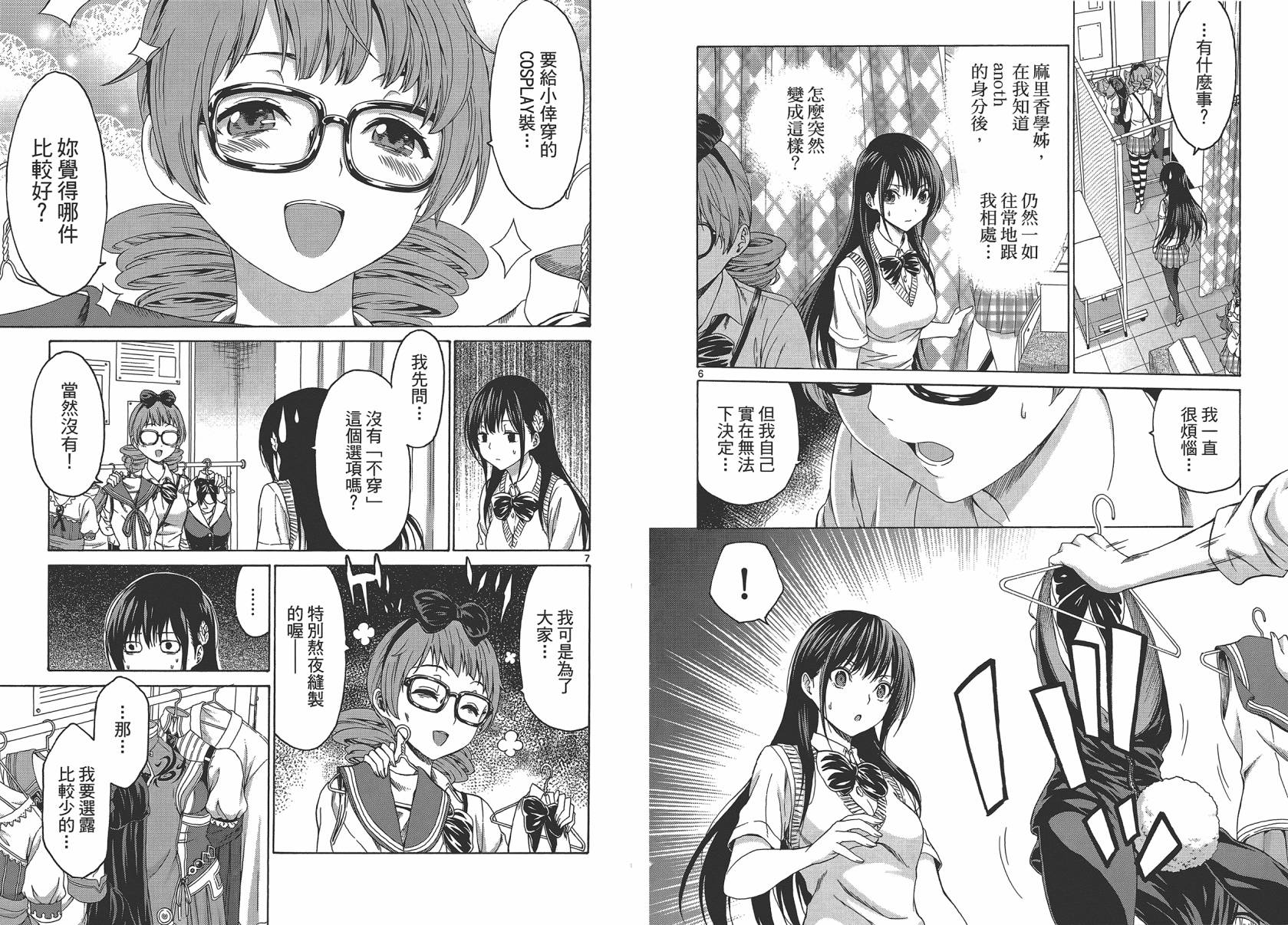 漫研。韩漫全集-第04卷无删减无遮挡章节图片 