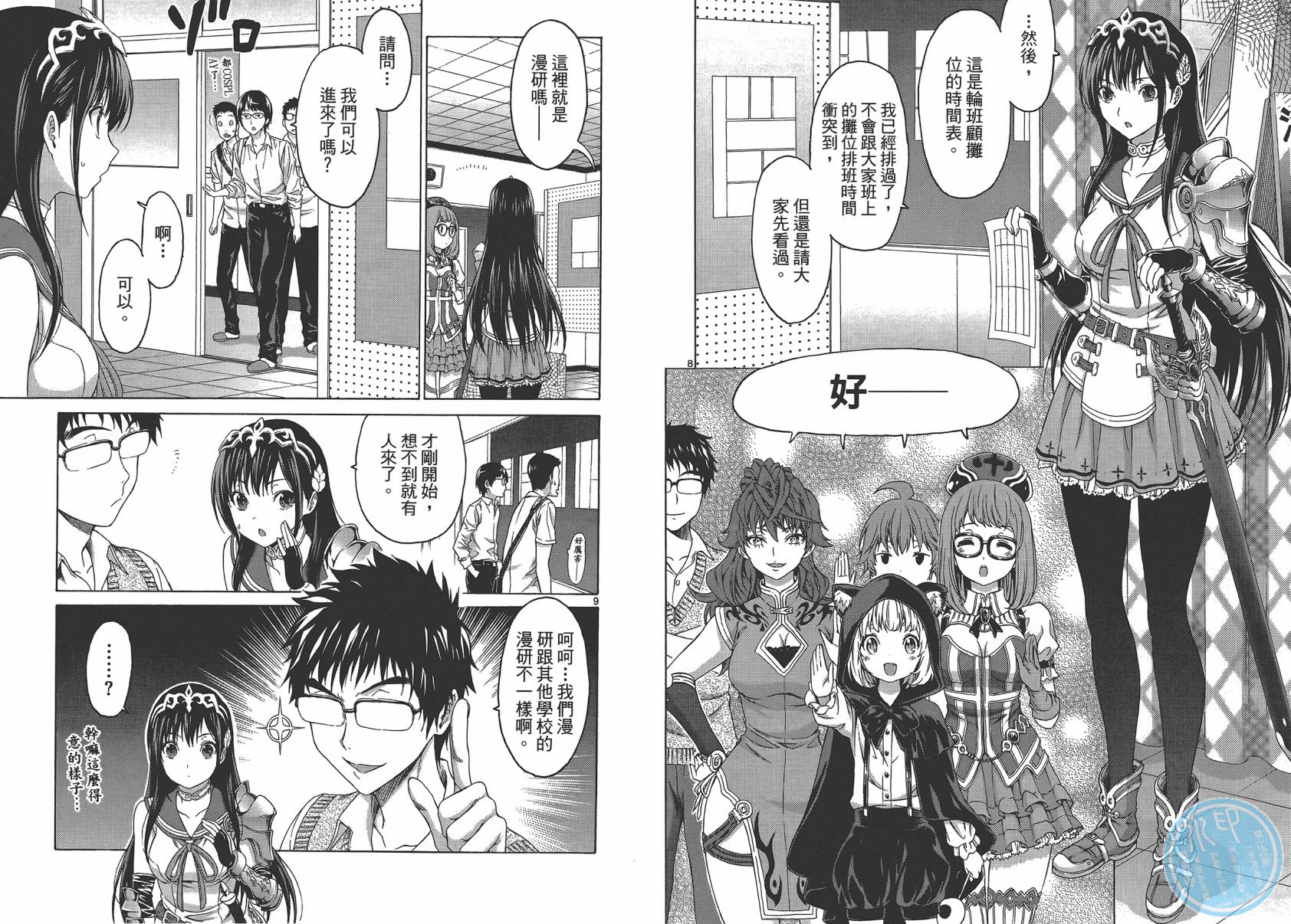 漫研。韩漫全集-第04卷无删减无遮挡章节图片 