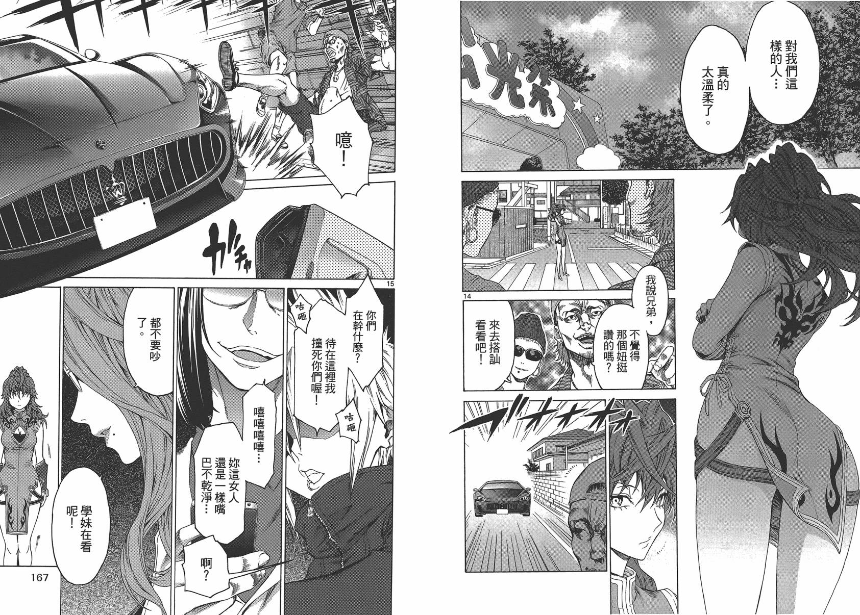 漫研。韩漫全集-第04卷无删减无遮挡章节图片 