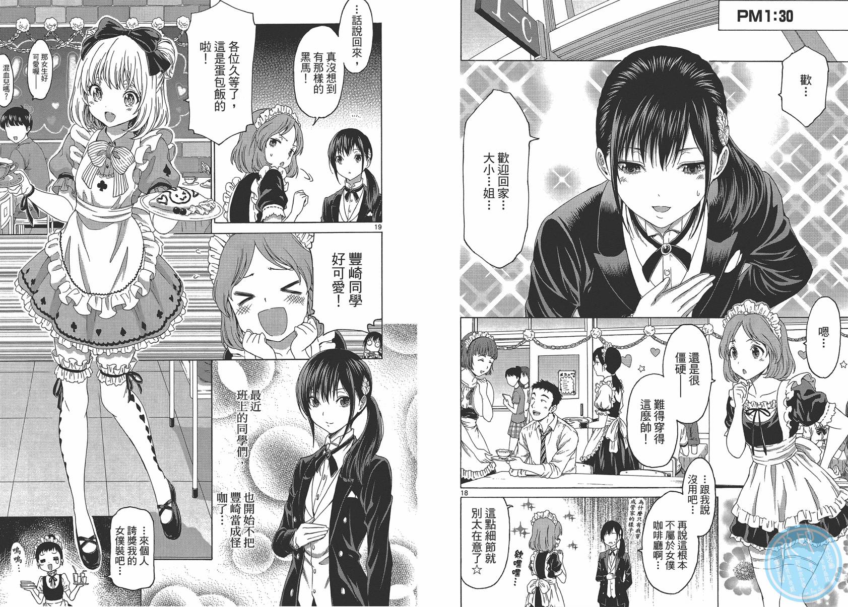 漫研。韩漫全集-第04卷无删减无遮挡章节图片 
