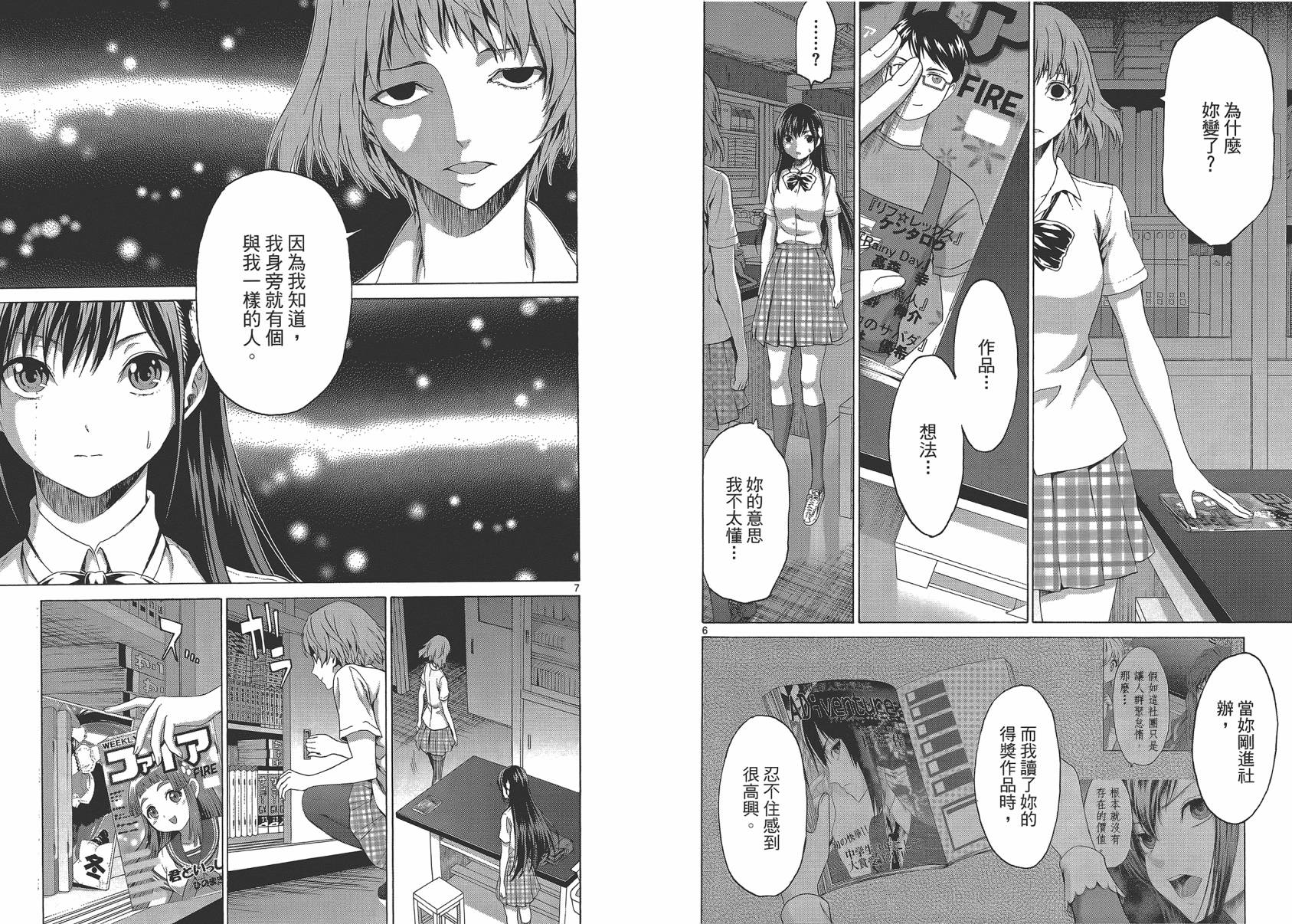漫研。韩漫全集-第04卷无删减无遮挡章节图片 