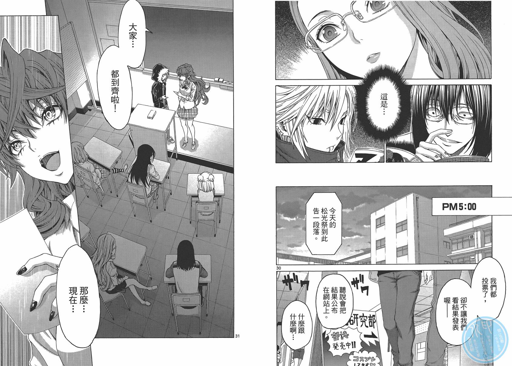 漫研。韩漫全集-第04卷无删减无遮挡章节图片 