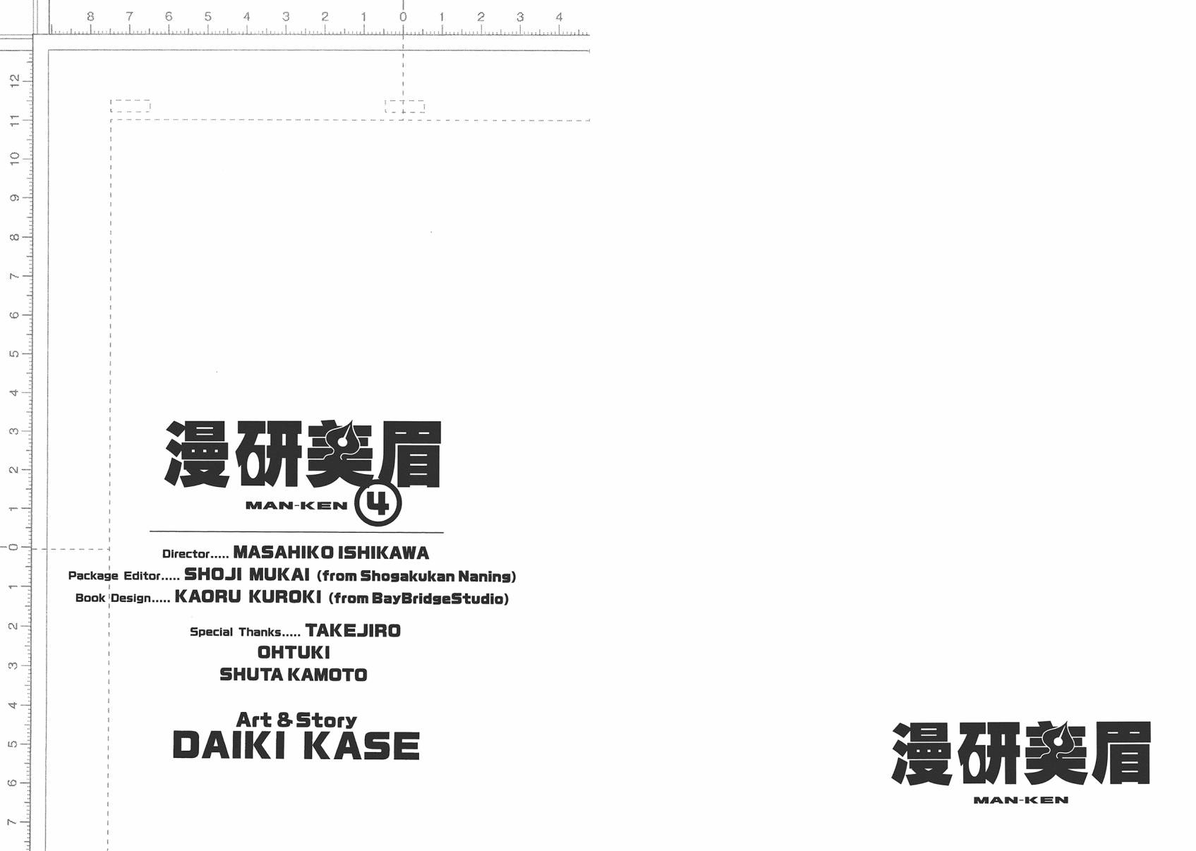 漫研。韩漫全集-第04卷无删减无遮挡章节图片 