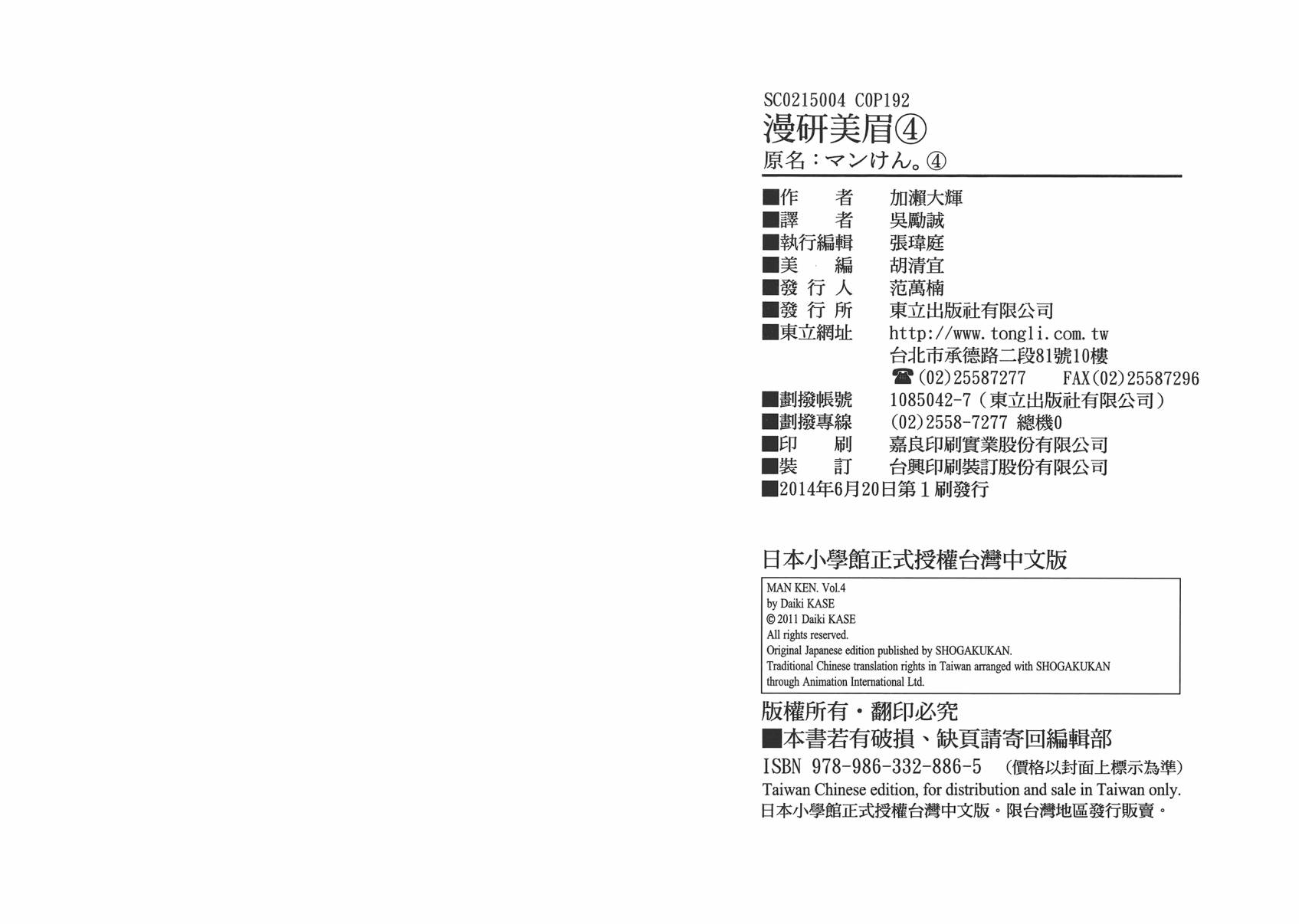 漫研。韩漫全集-第04卷无删减无遮挡章节图片 