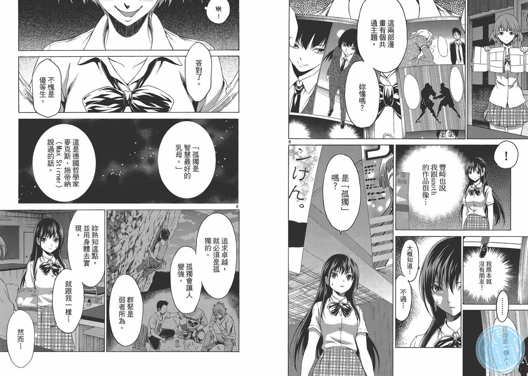 漫研。韩漫全集-第04卷无删减无遮挡章节图片 
