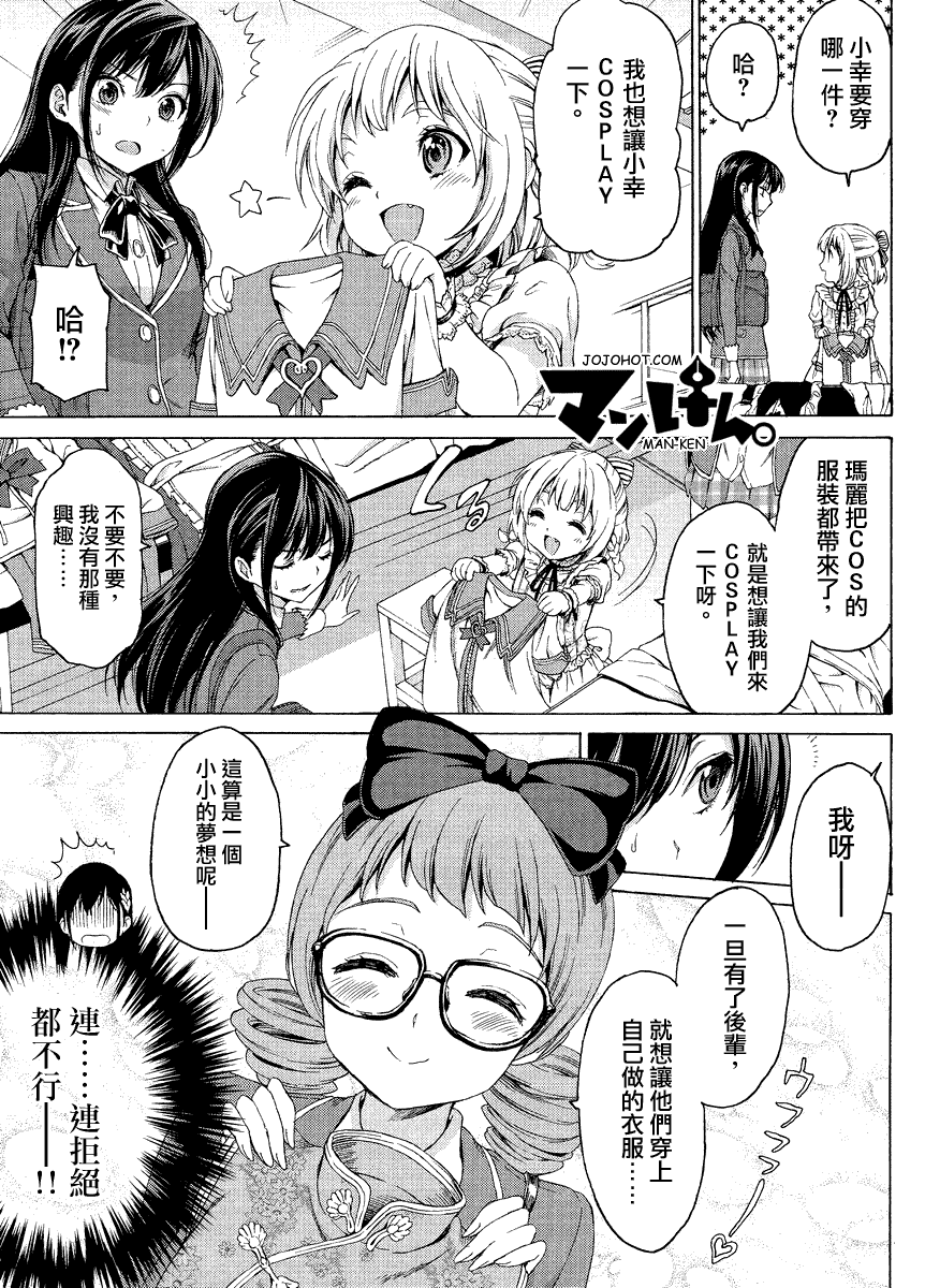 漫研。韩漫全集-第04话无删减无遮挡章节图片 