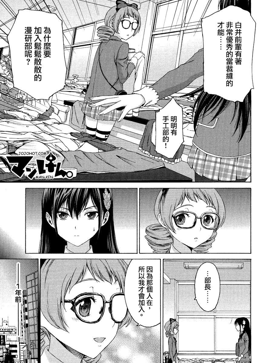 漫研。韩漫全集-第04话无删减无遮挡章节图片 