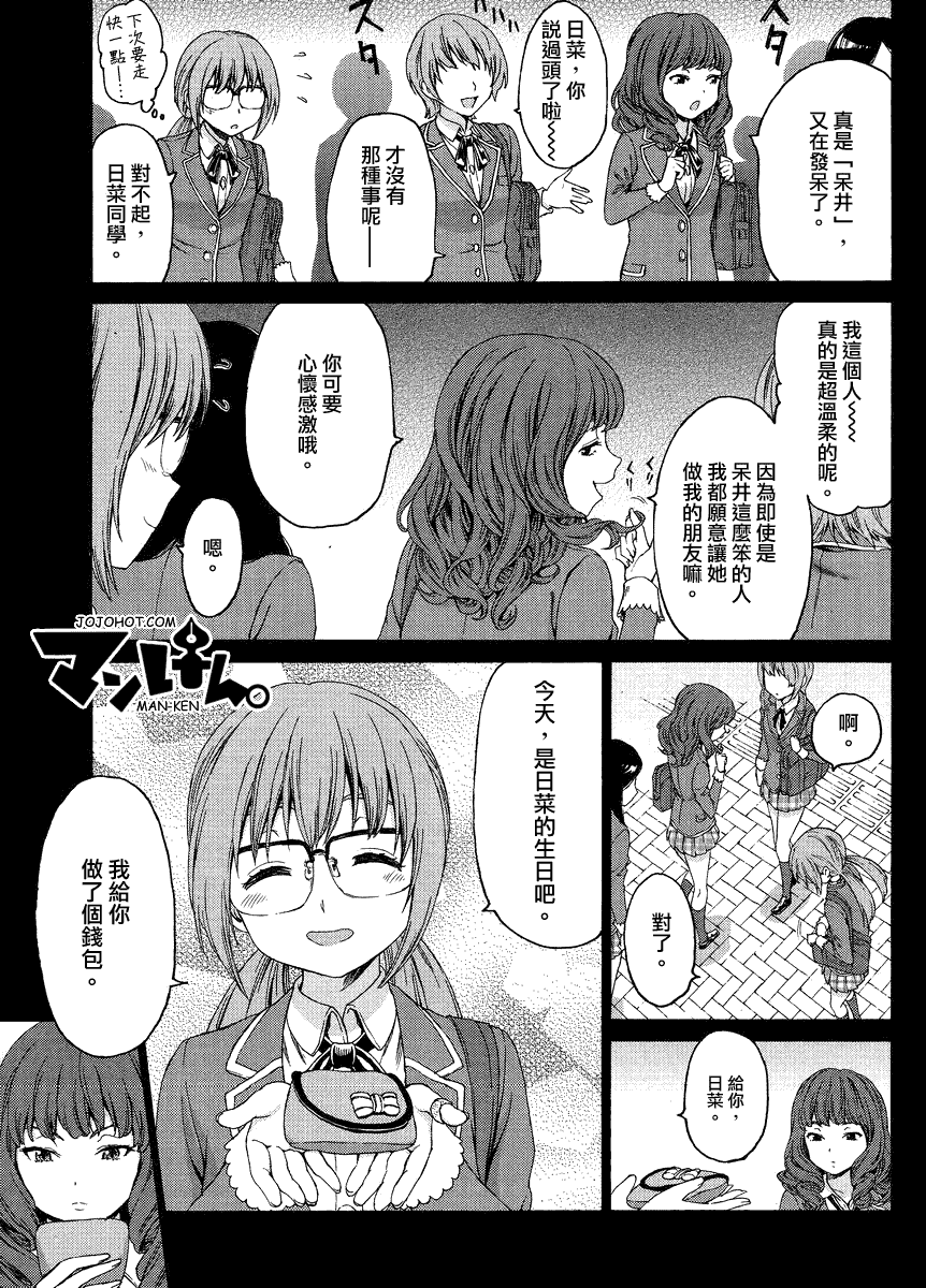 漫研。韩漫全集-第04话无删减无遮挡章节图片 